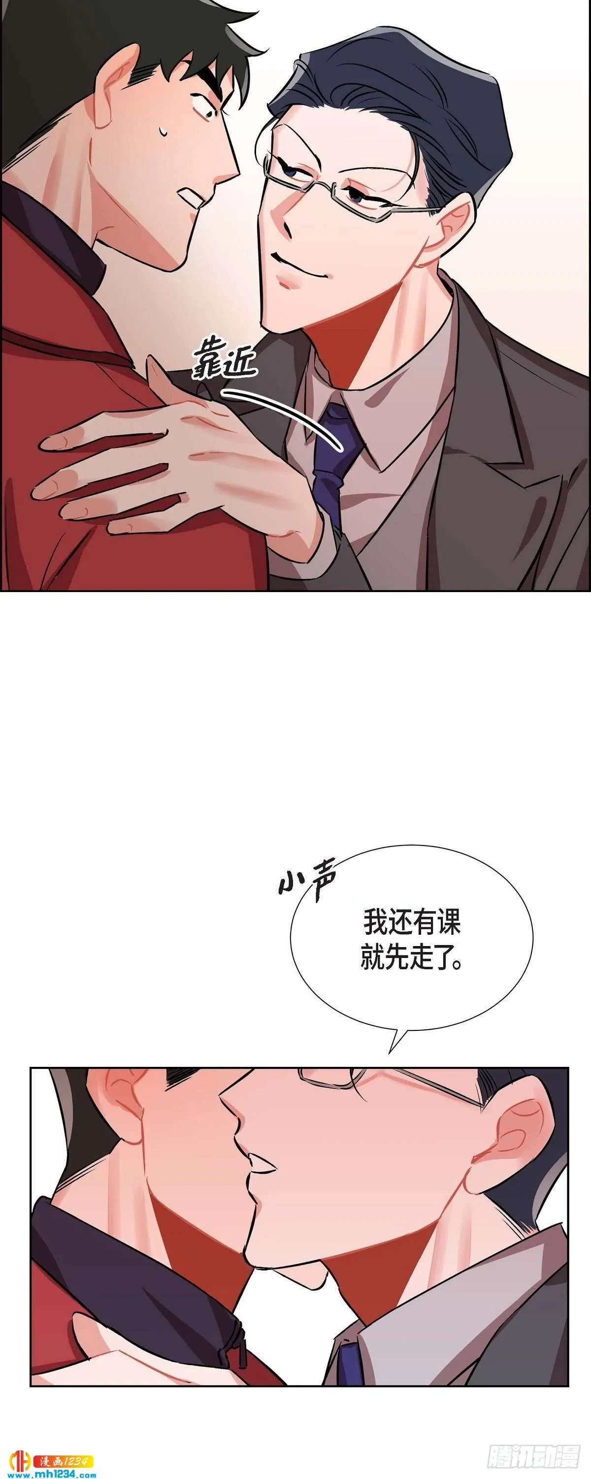 006.洗手间坦白 第47页