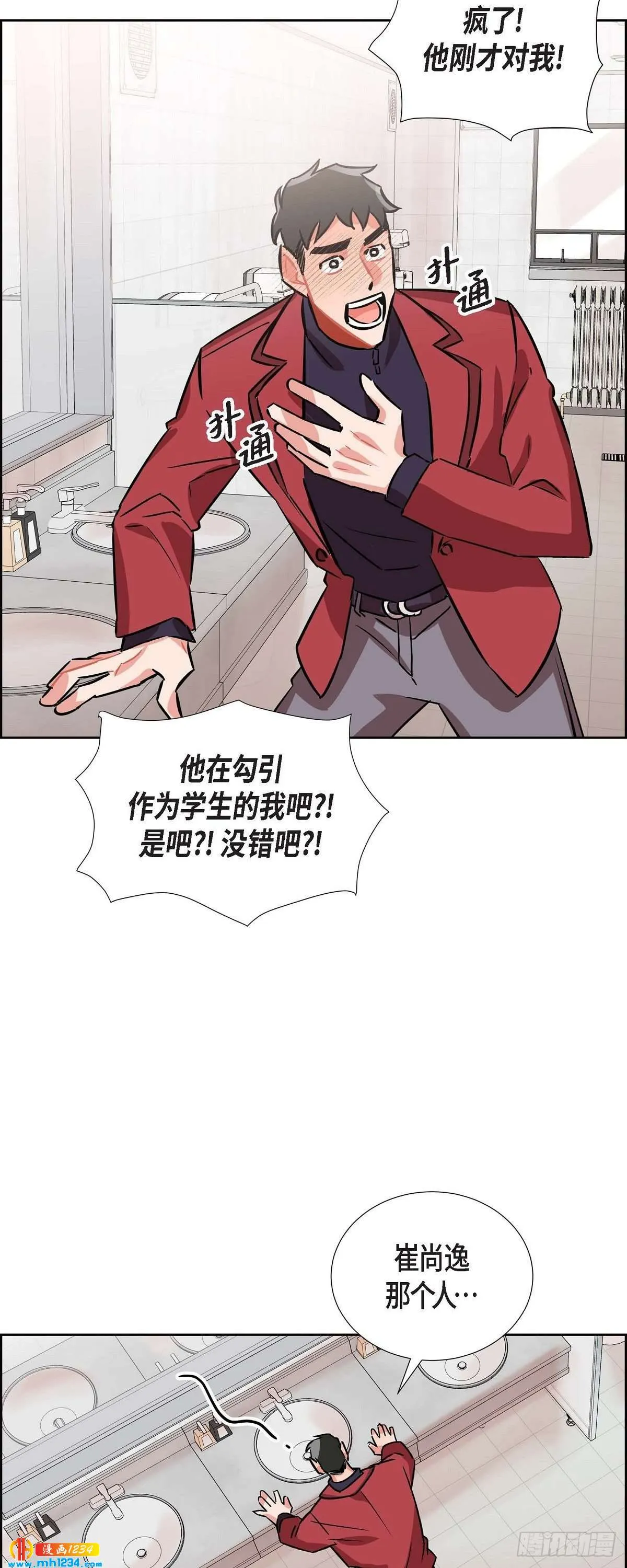 006.洗手间坦白 第51页