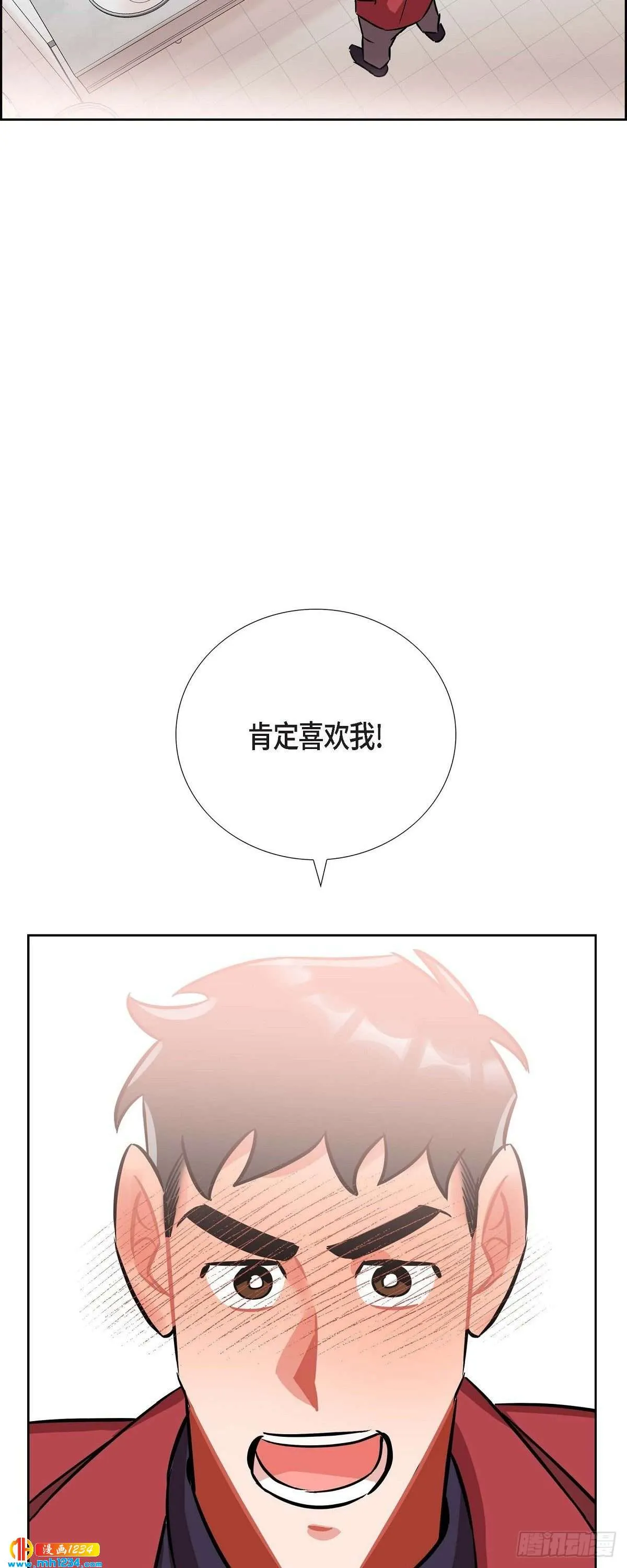 006.洗手间坦白 第52页