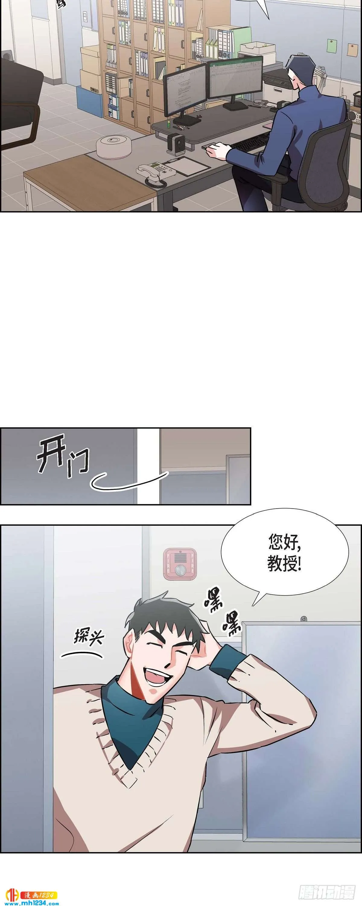 005.传闻 第4页