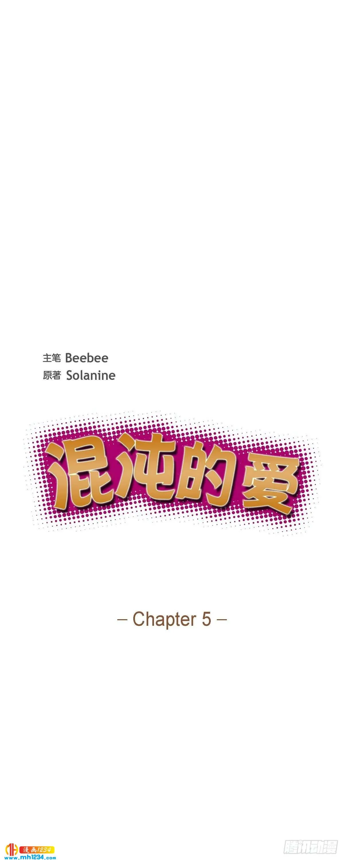 005.传闻 第5页