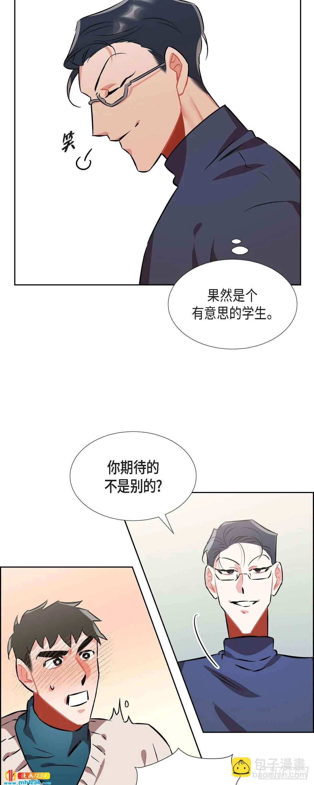 005.传闻 第7页