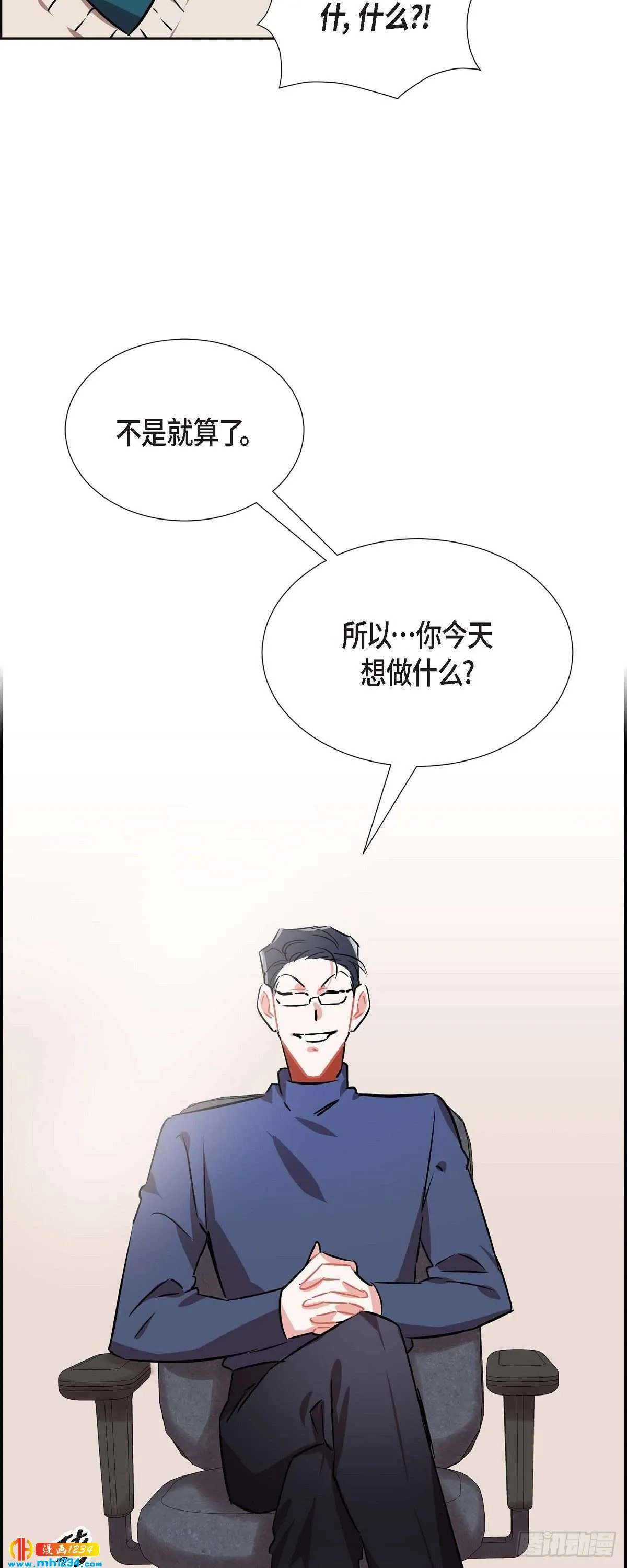 005.传闻 第8页