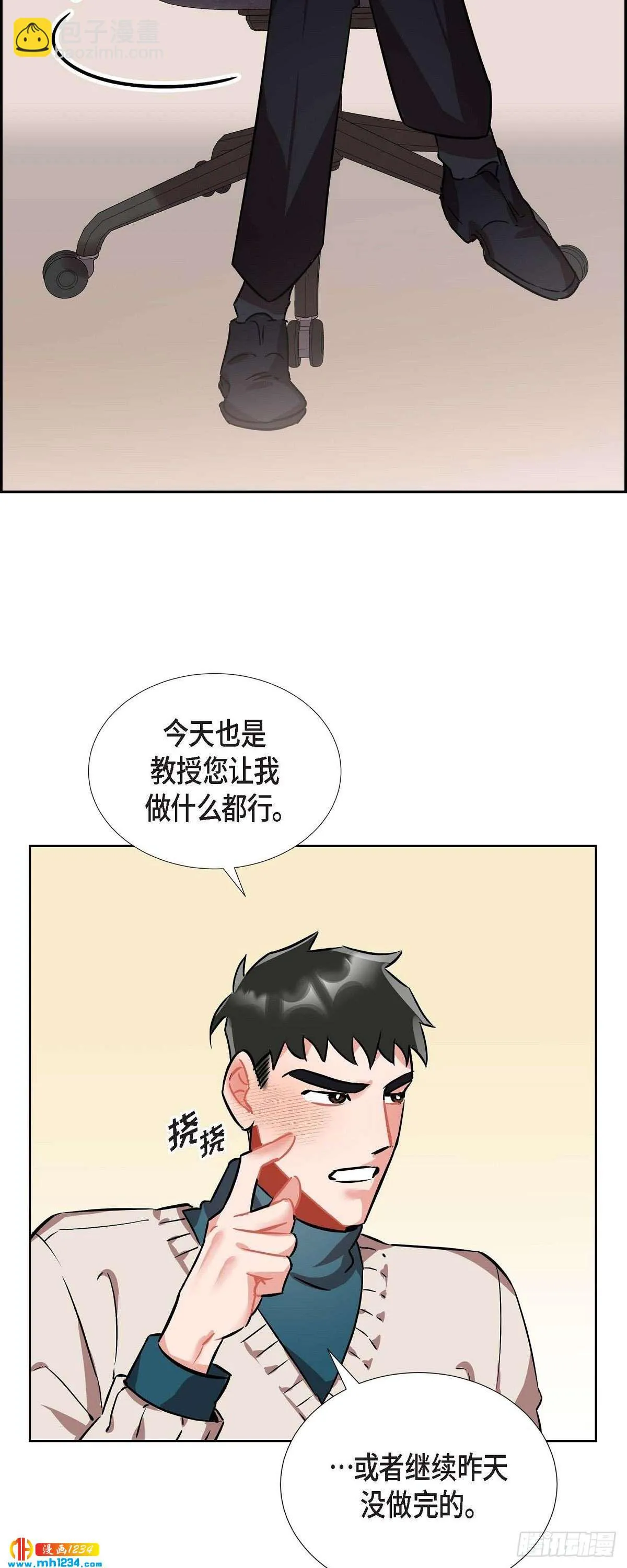 005.传闻 第9页