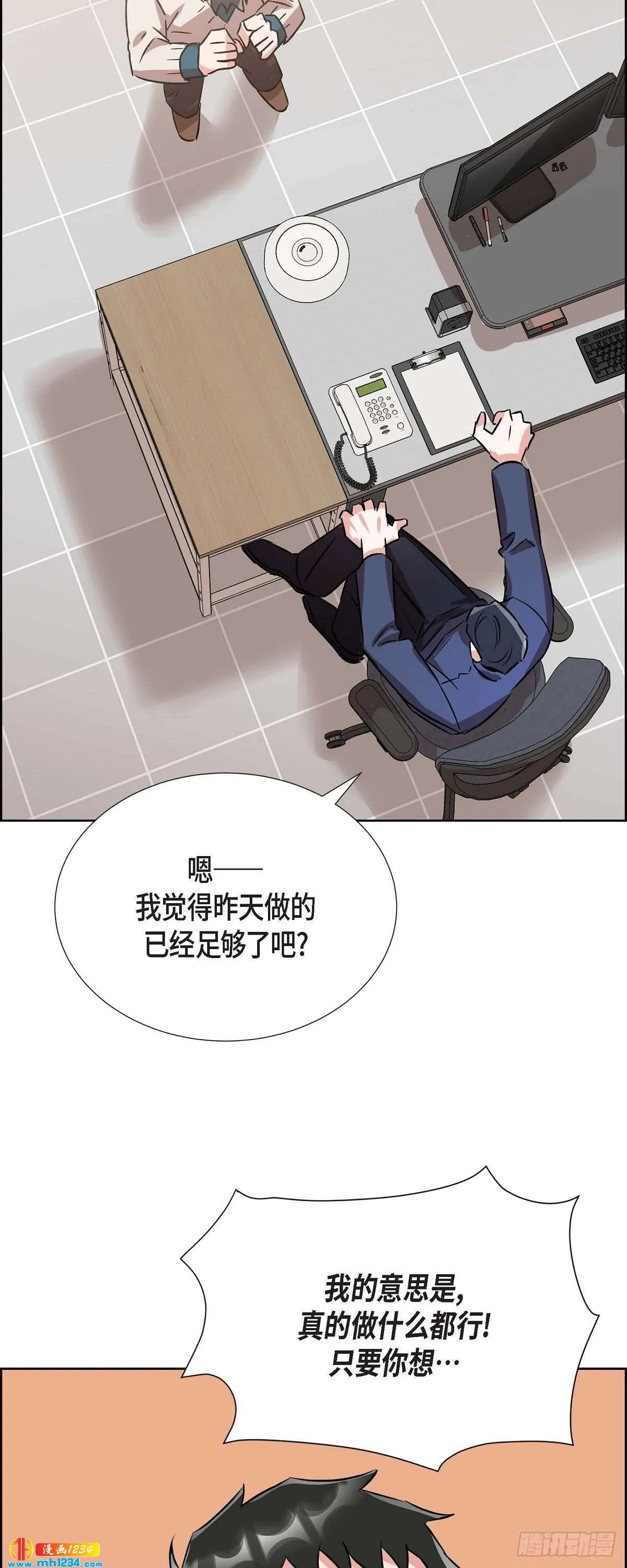 005.传闻 第14页