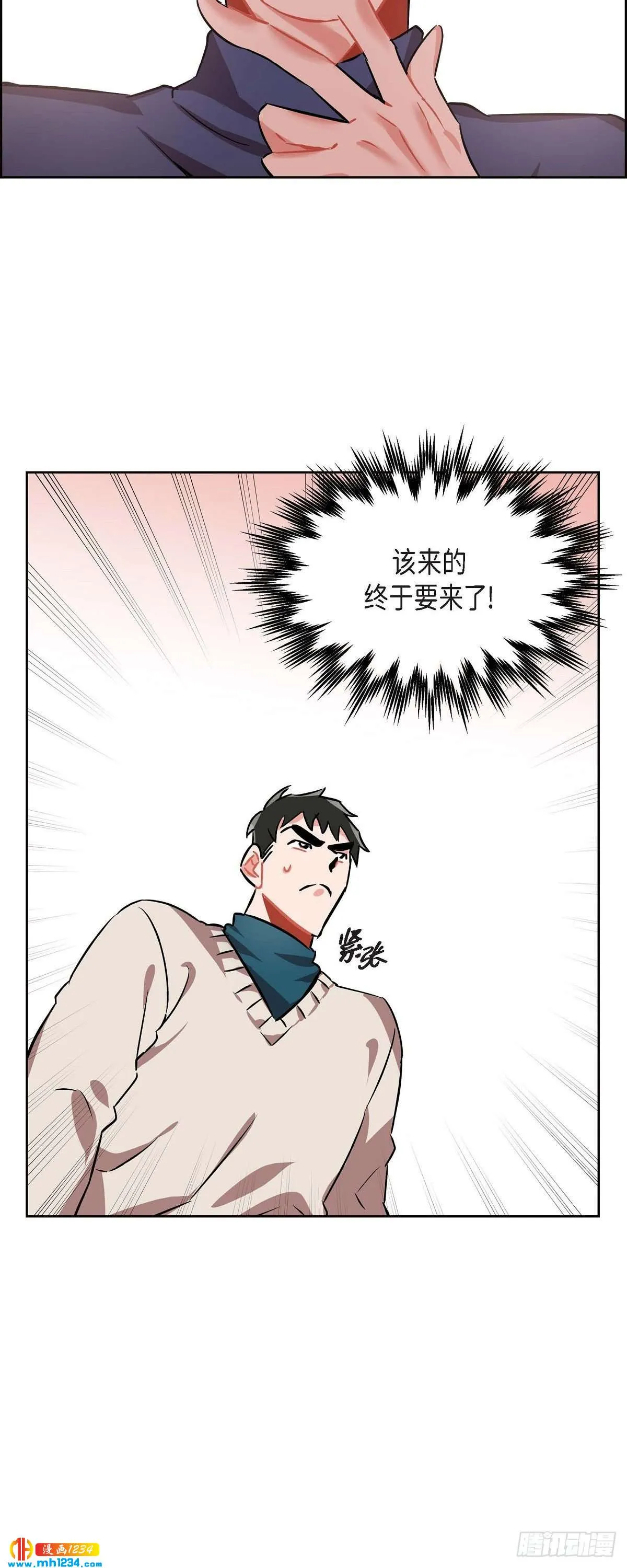 005.传闻 第16页