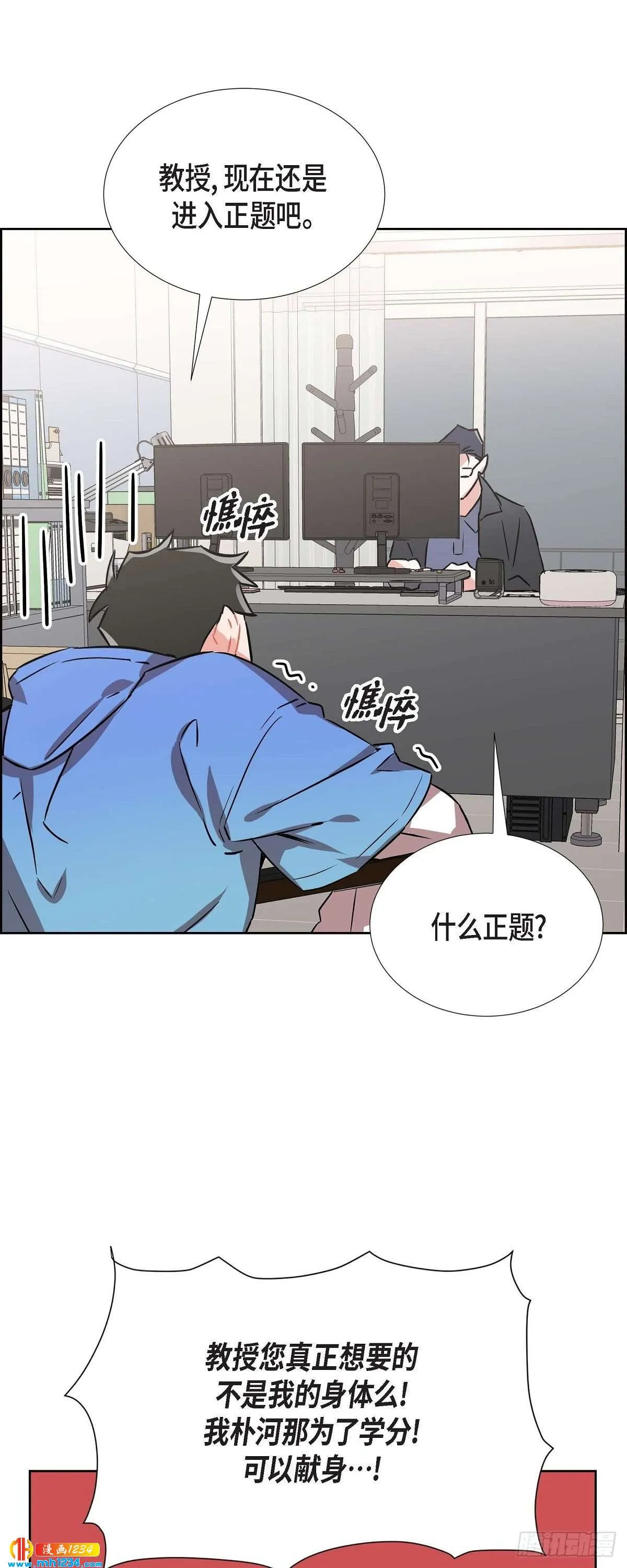 005.传闻 第22页