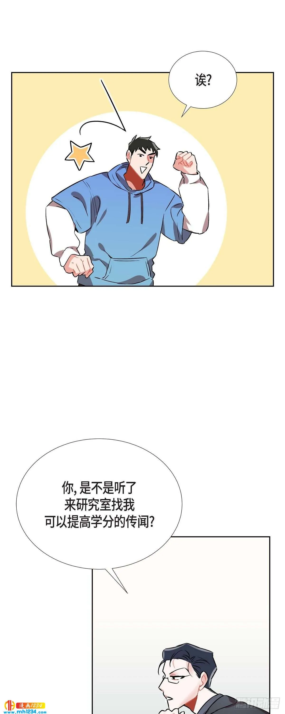 005.传闻 第24页