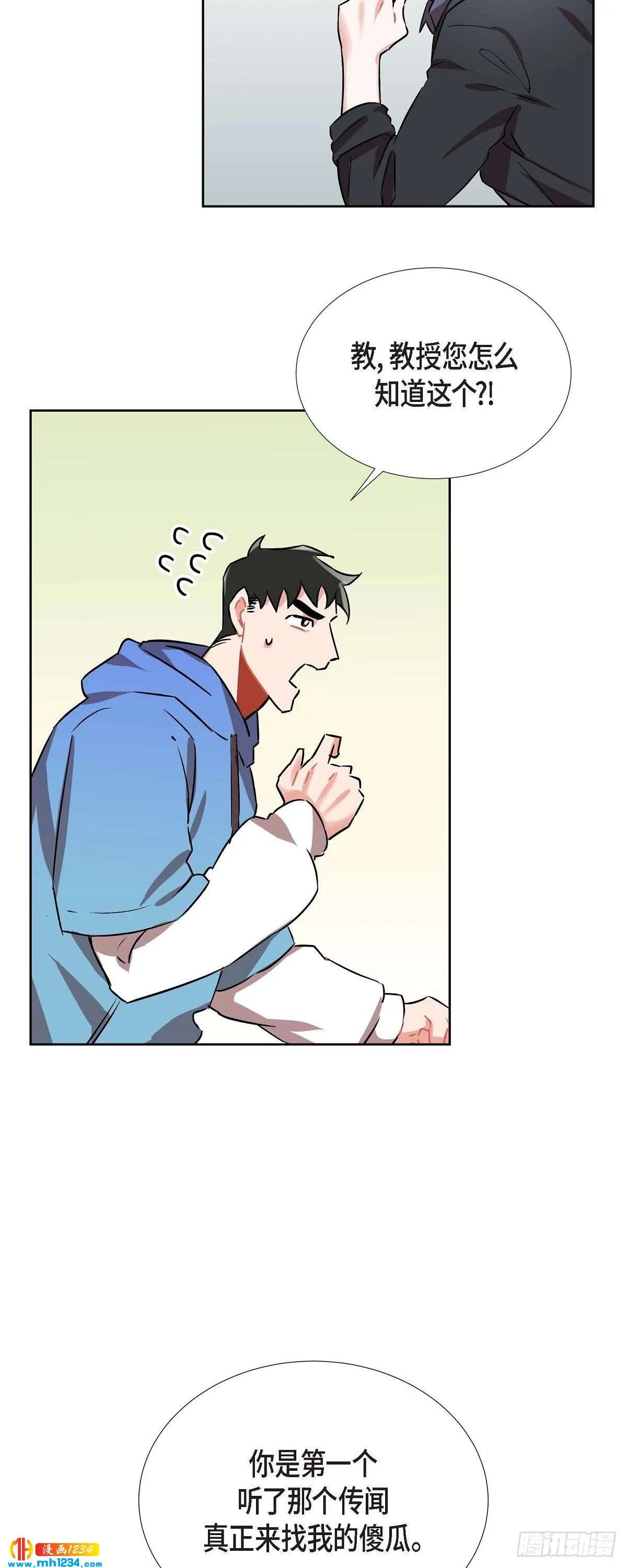 005.传闻 第25页