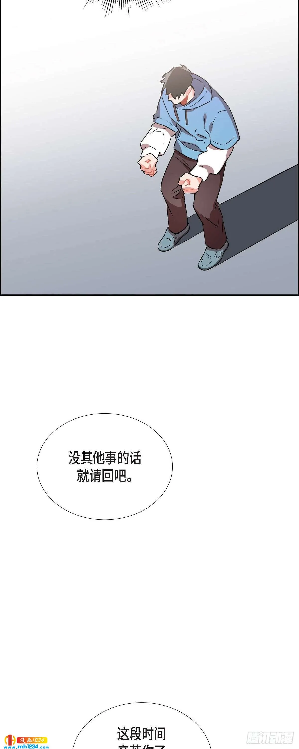 005.传闻 第31页