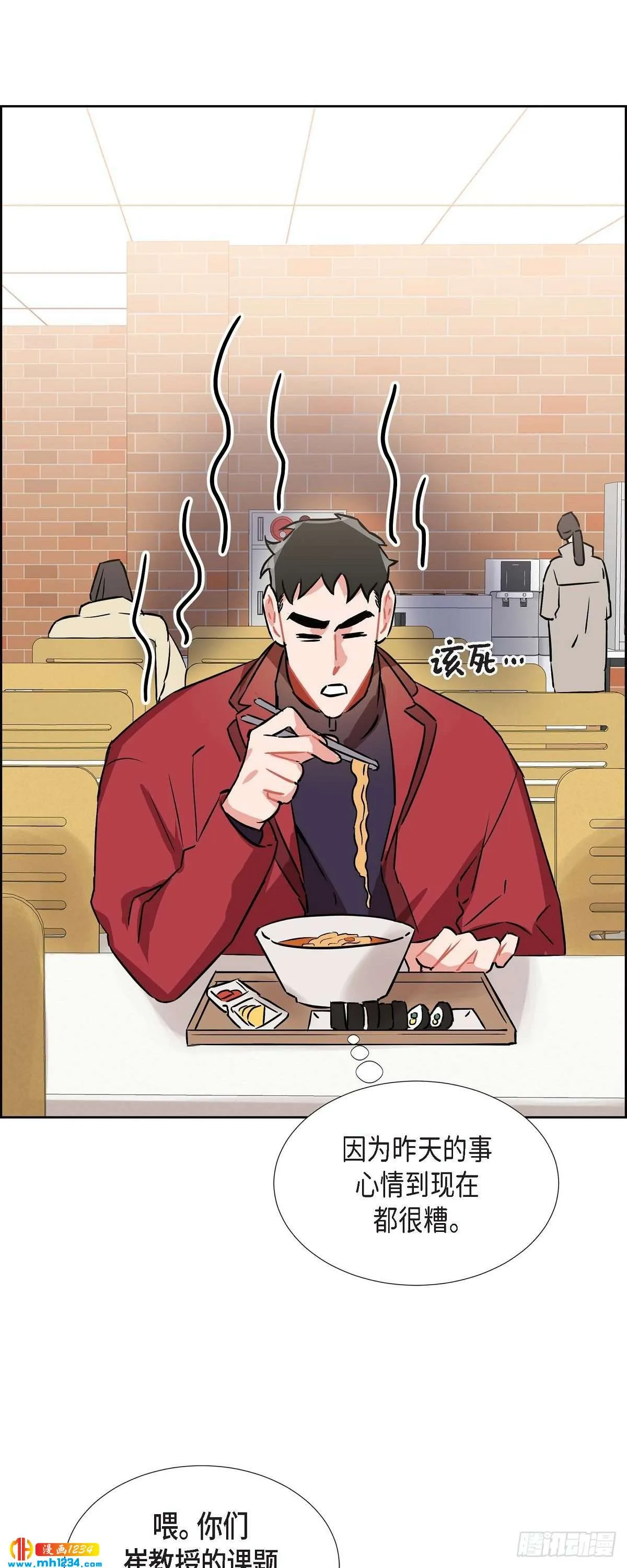 005.传闻 第36页