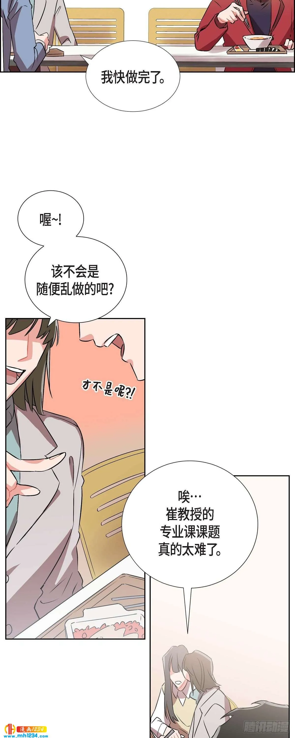005.传闻 第38页