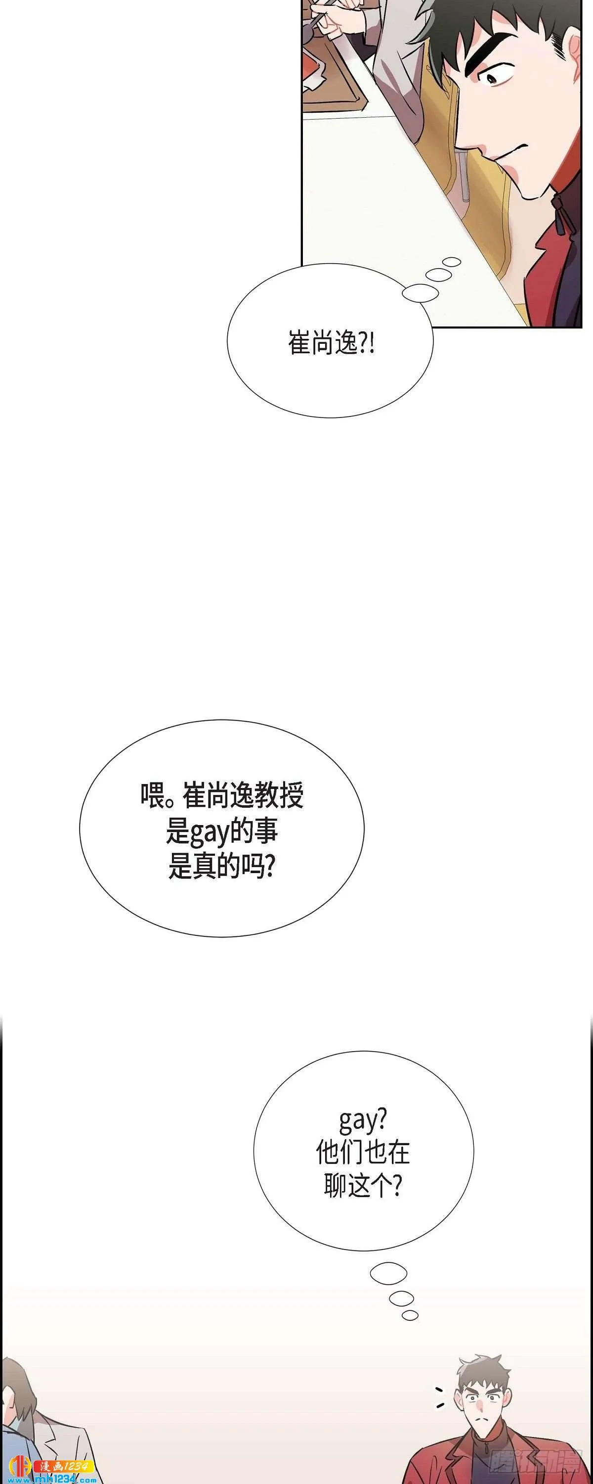 005.传闻 第39页