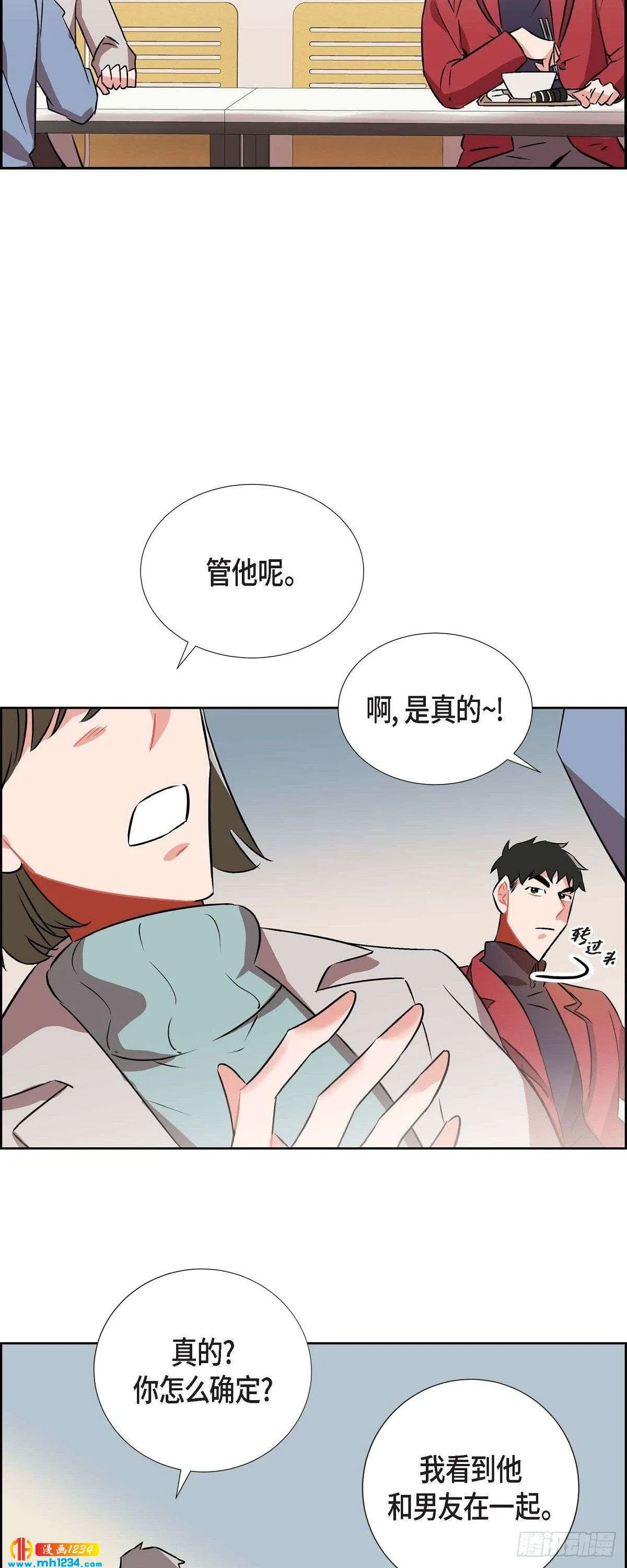 005.传闻 第40页