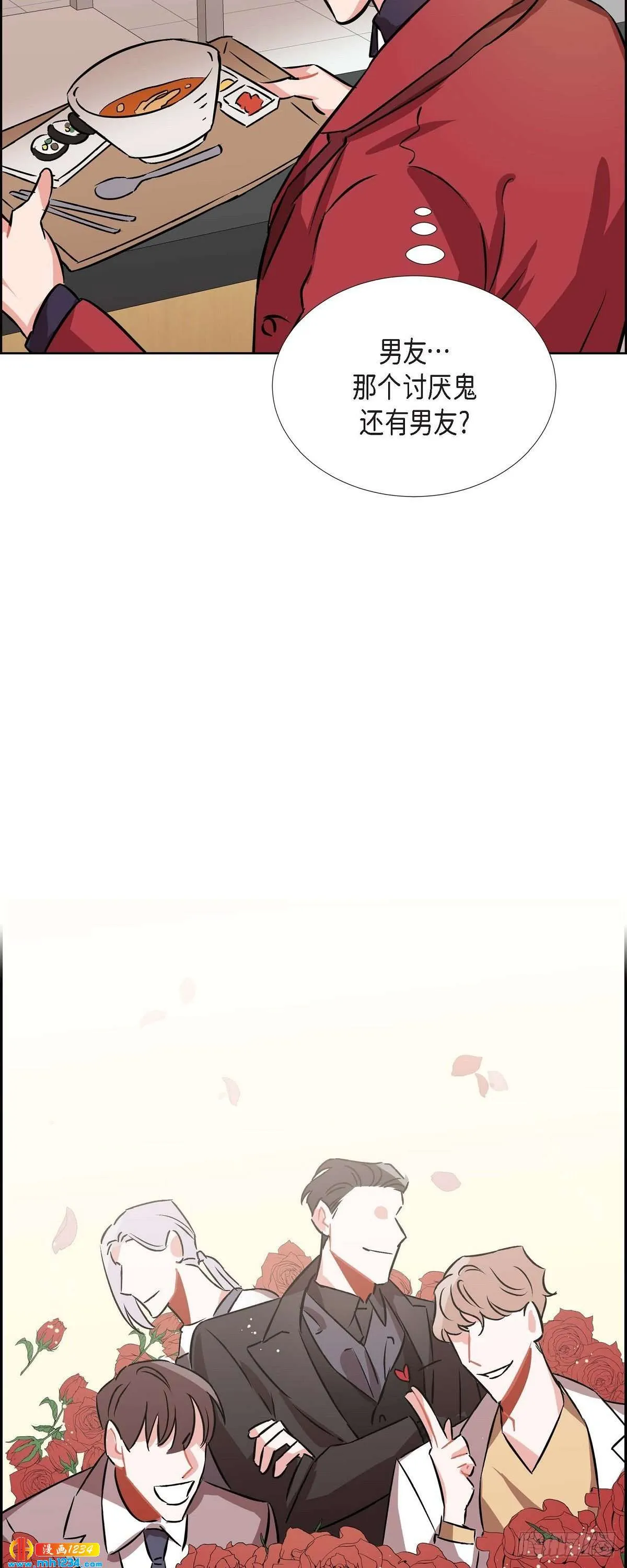 005.传闻 第45页