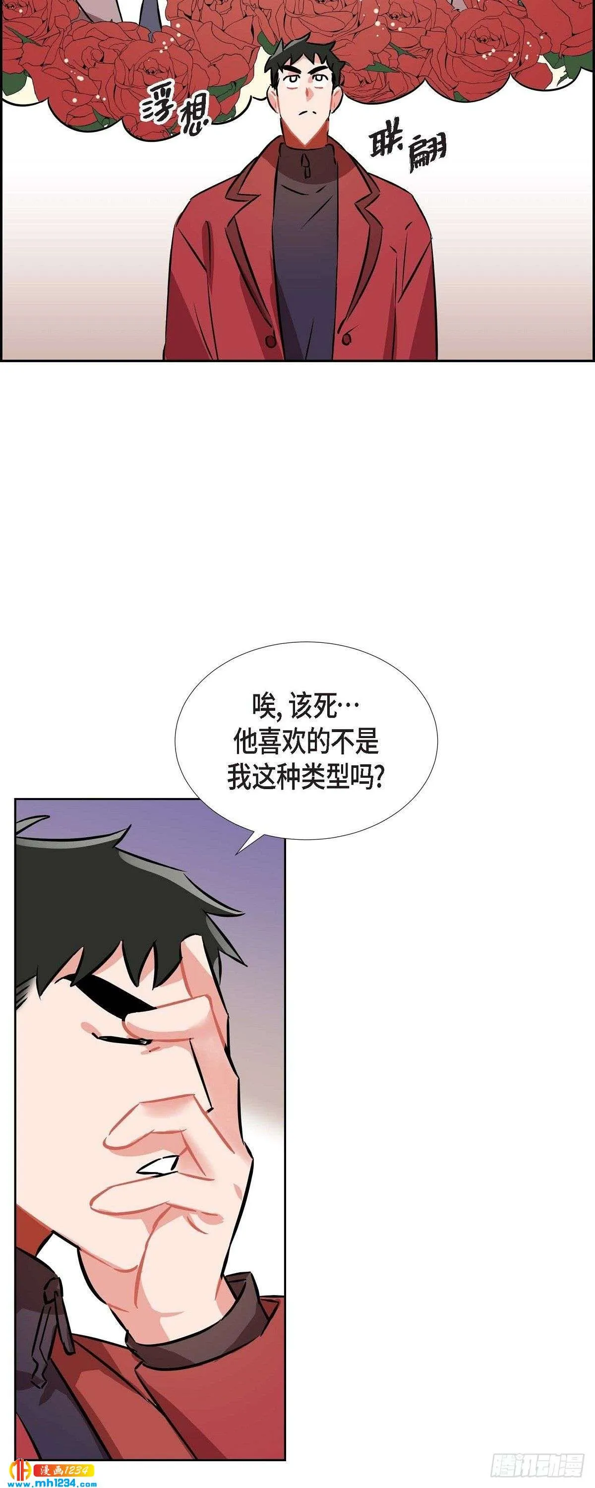 005.传闻 第46页