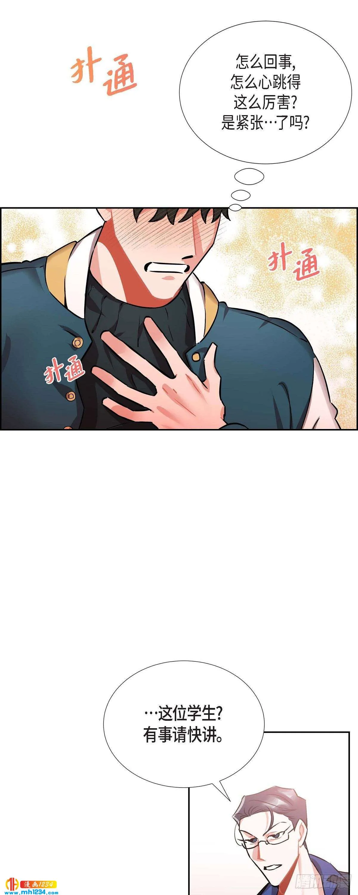 004.送花 第2页