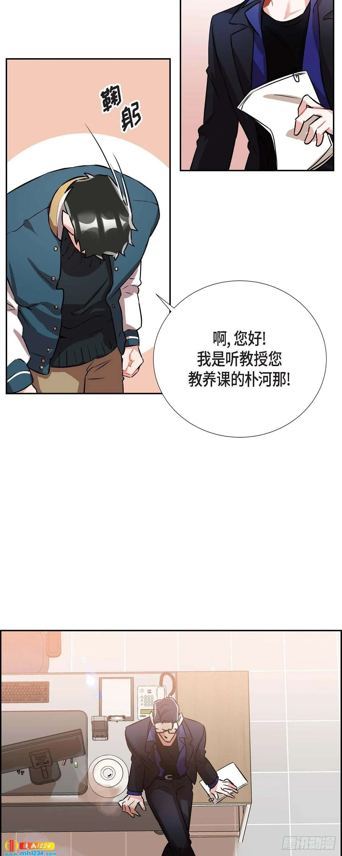 004.送花 第3页