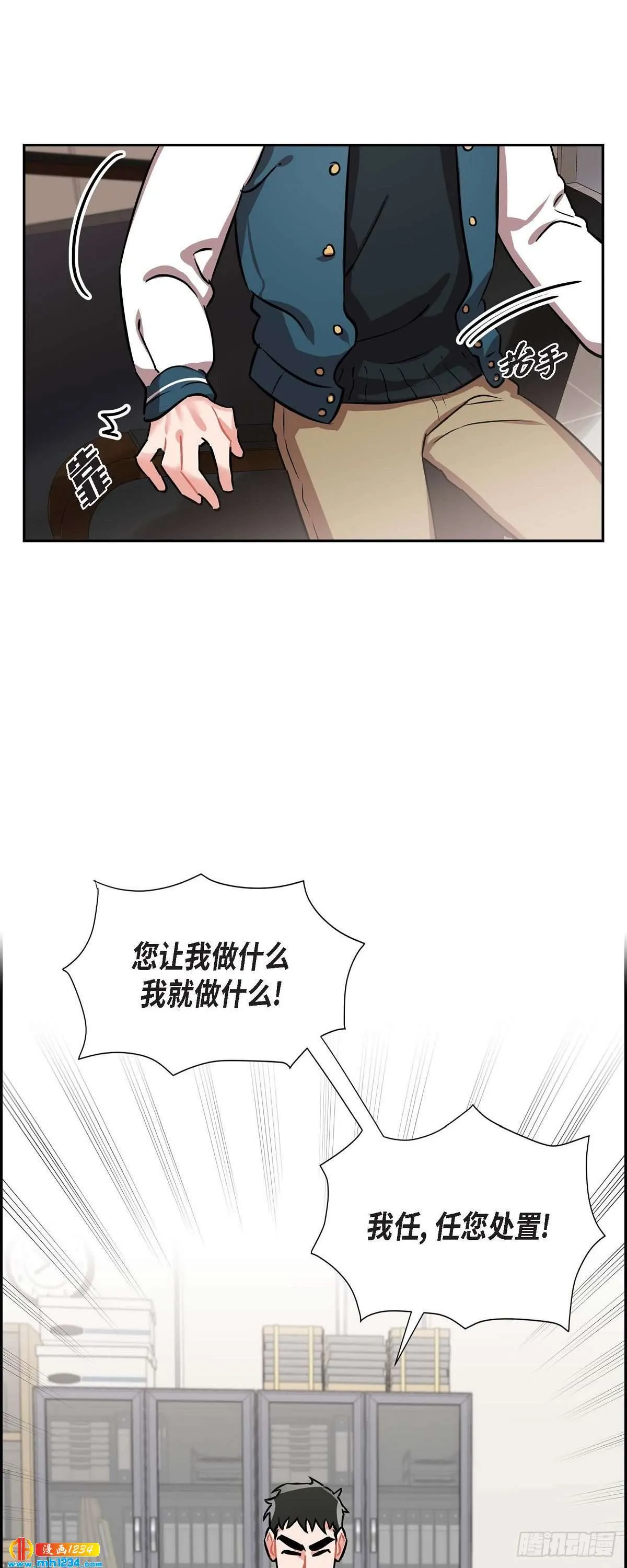 004.送花 第12页