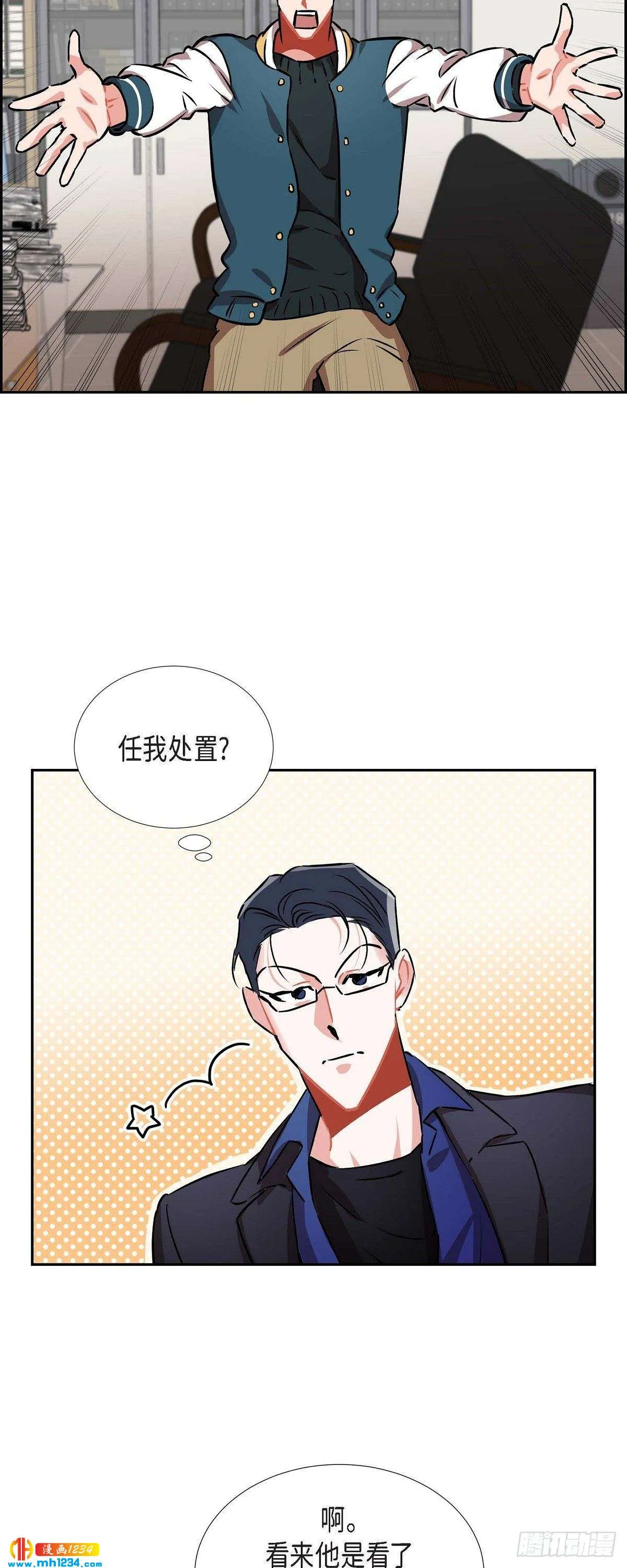 004.送花 第13页