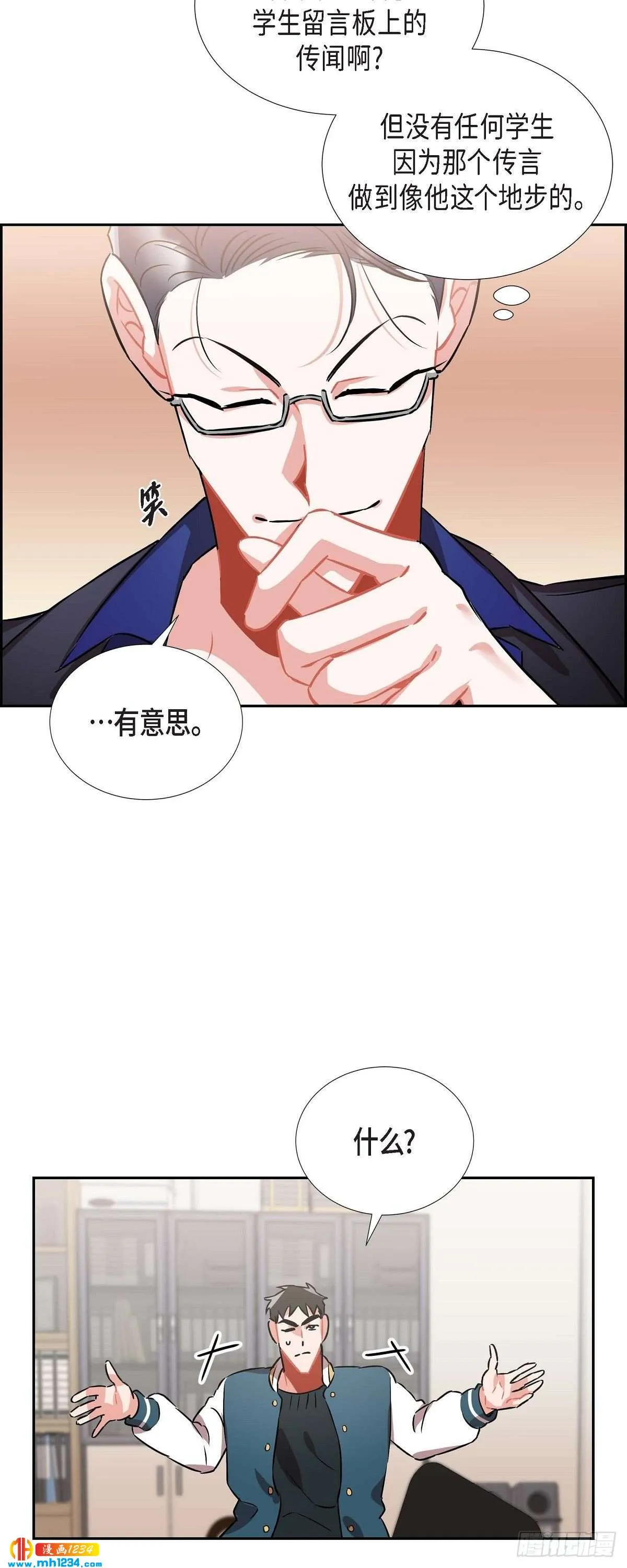 004.送花 第14页