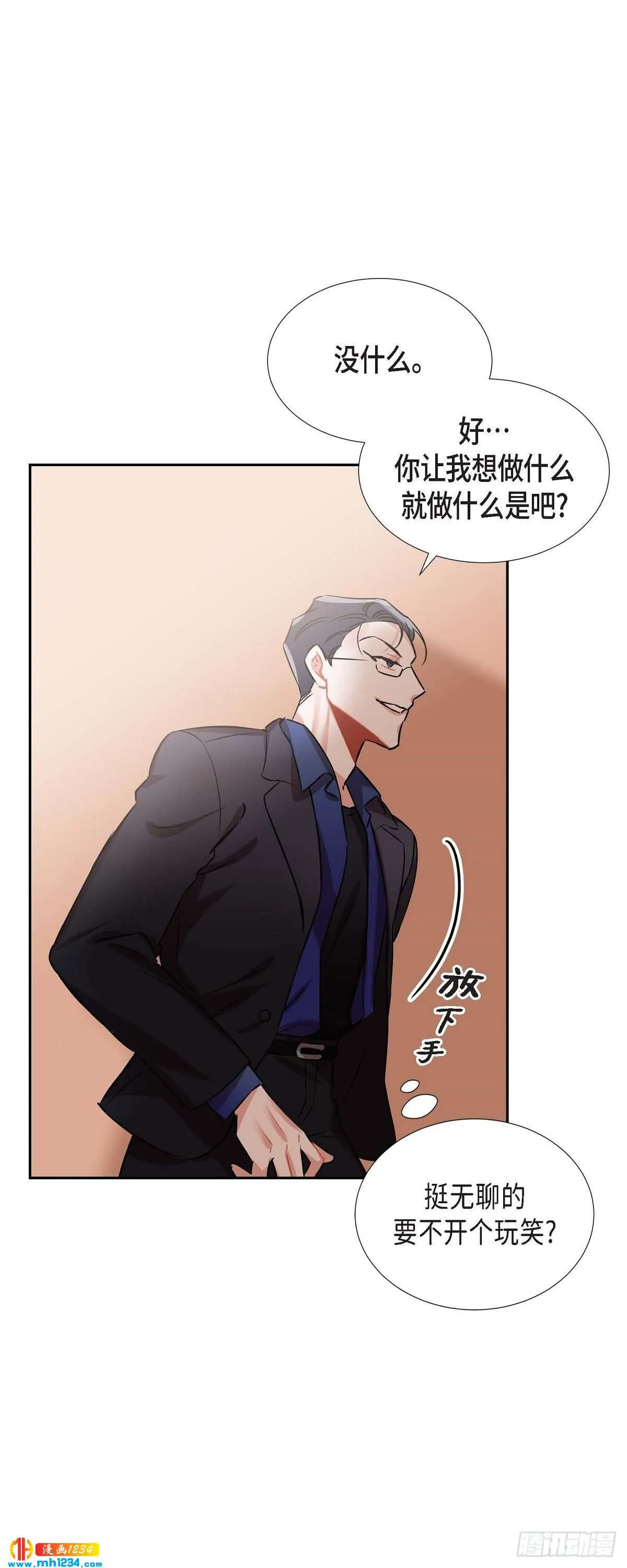 004.送花 第15页
