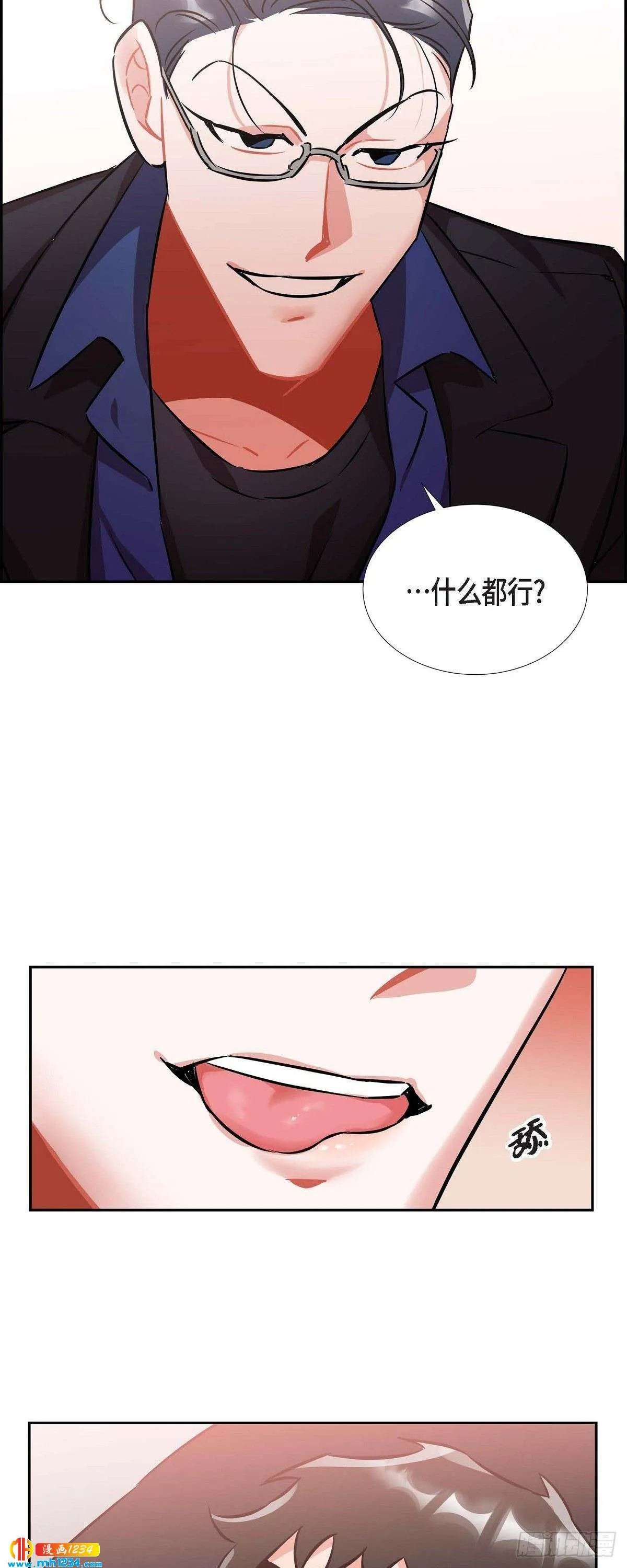 004.送花 第20页