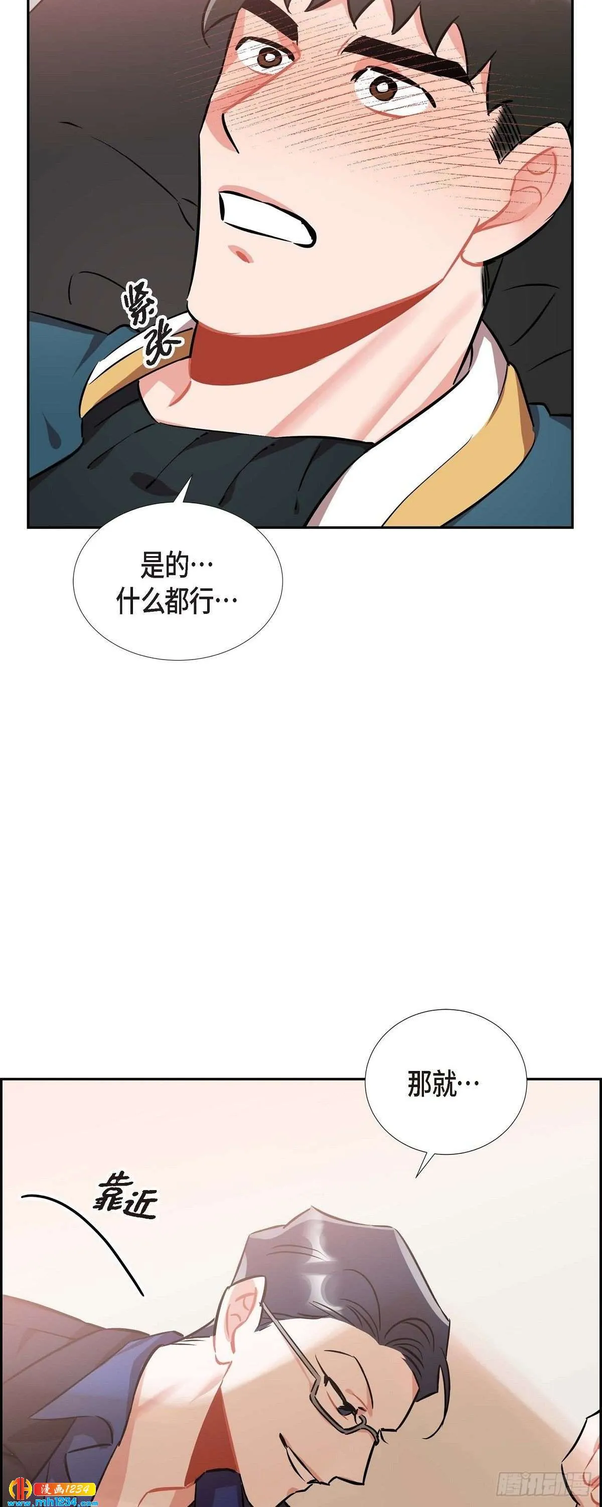 004.送花 第21页