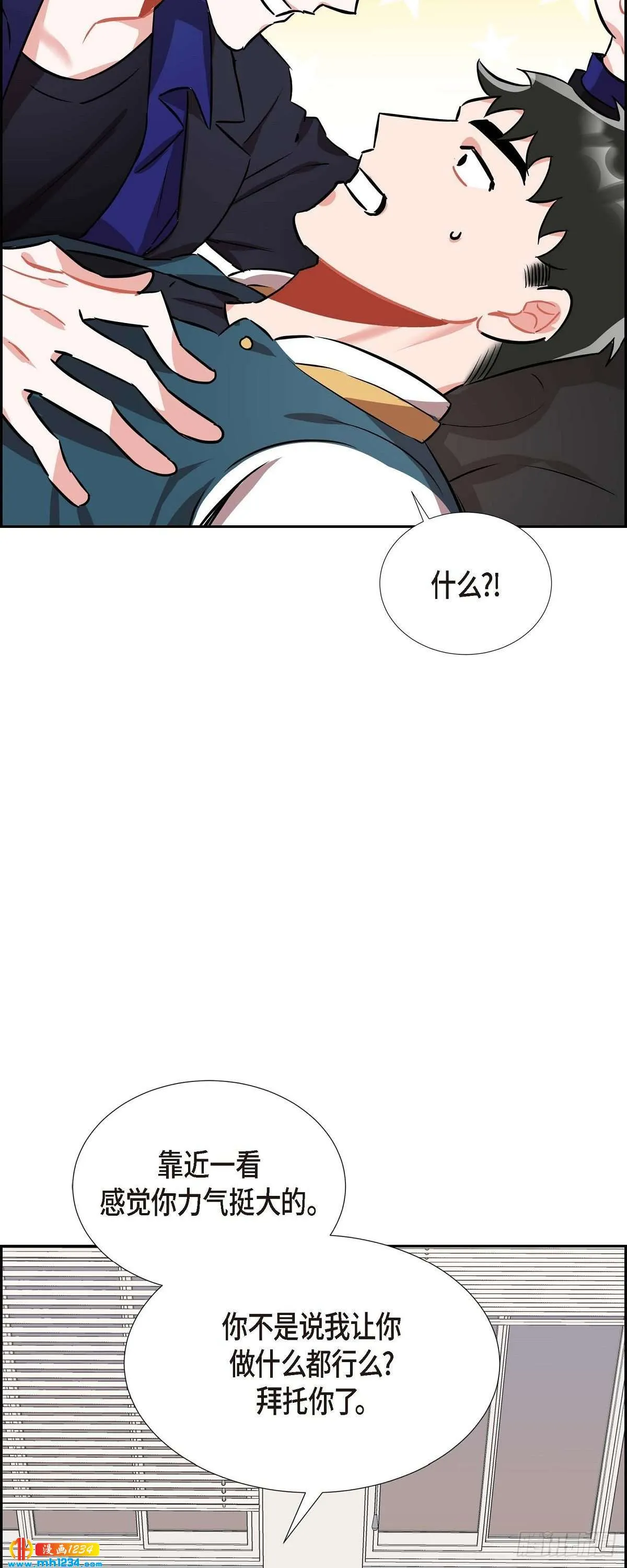 004.送花 第23页