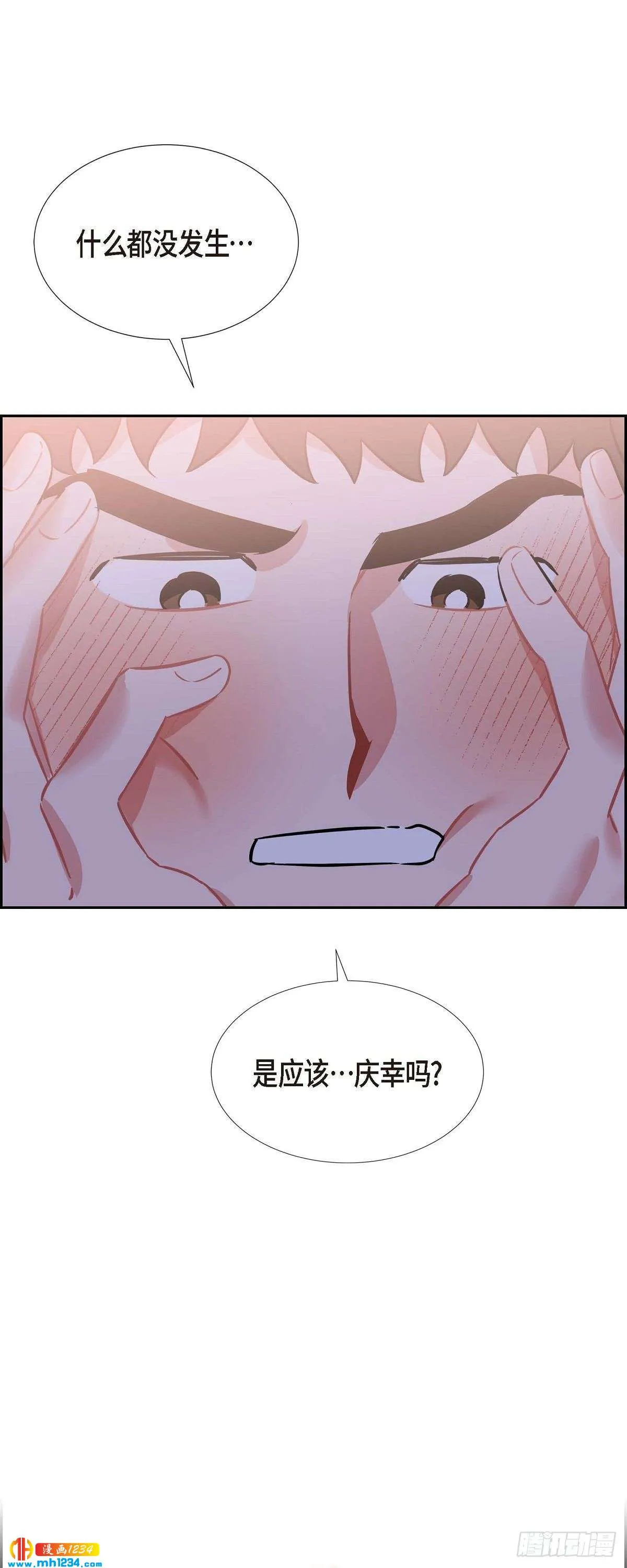 004.送花 第34页
