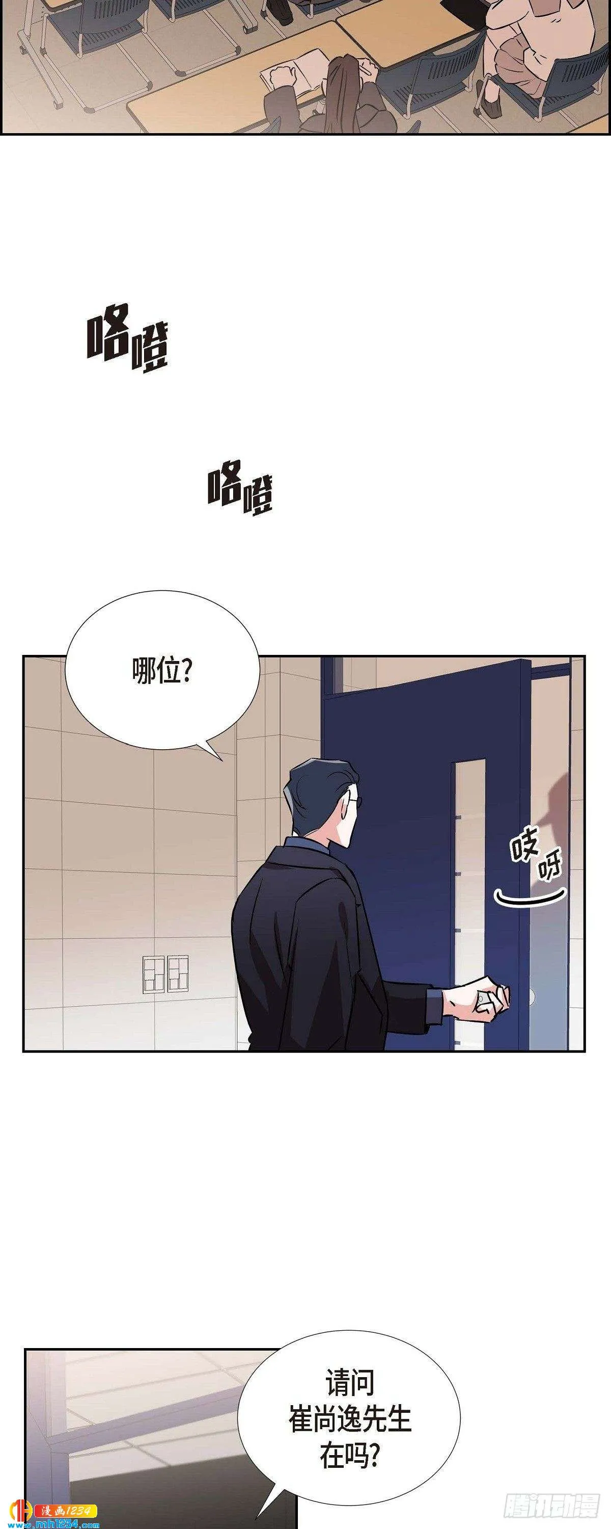 004.送花 第38页