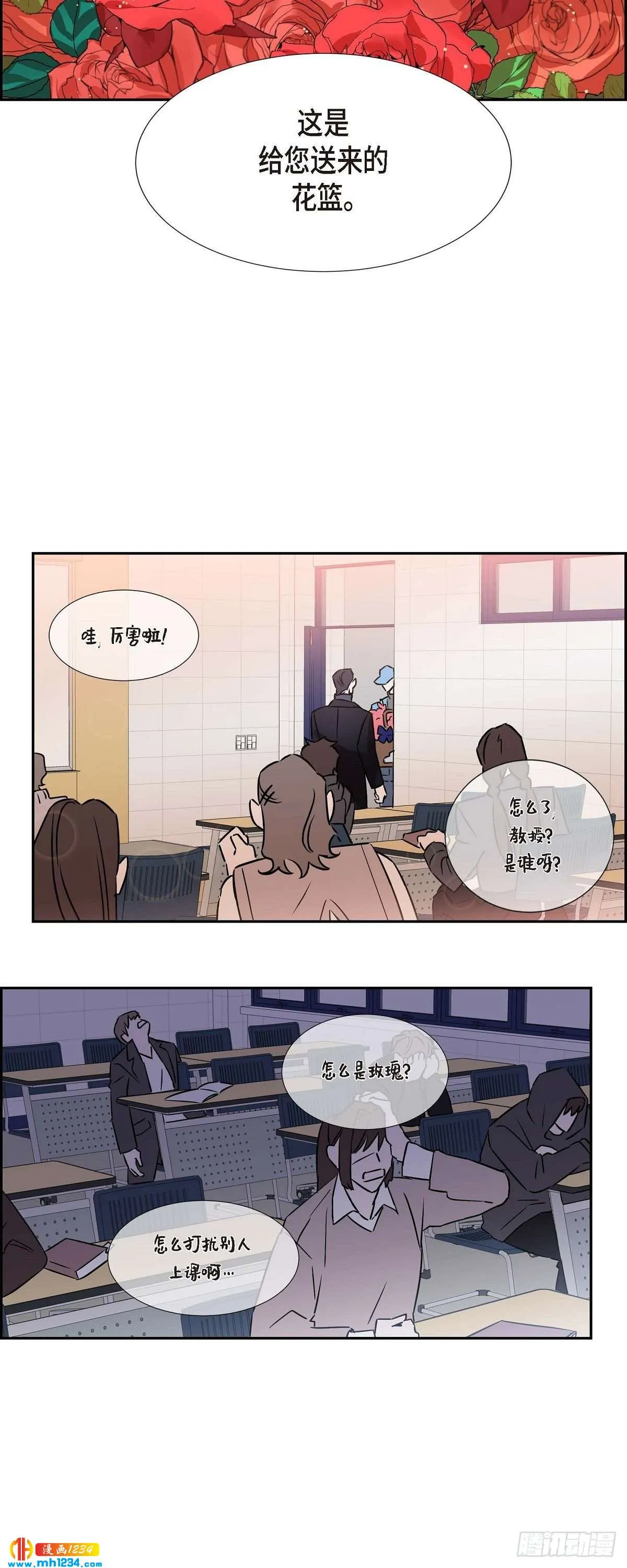 004.送花 第40页