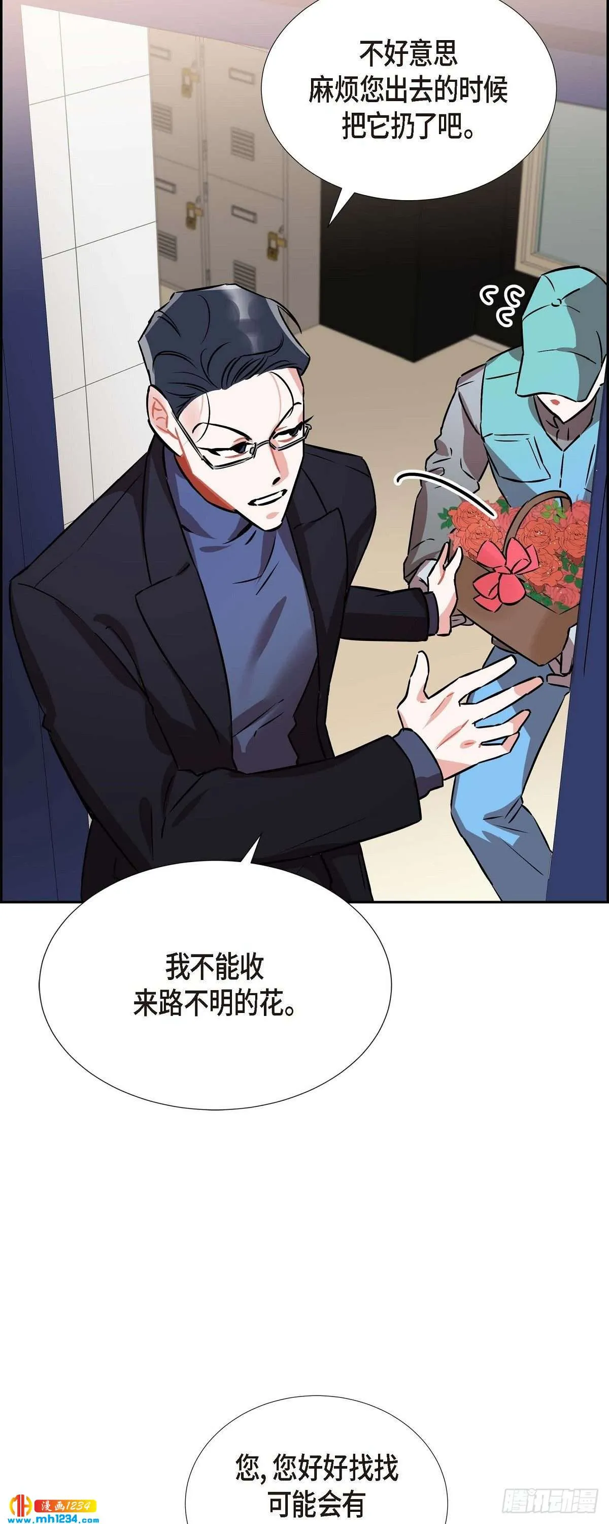 004.送花 第43页