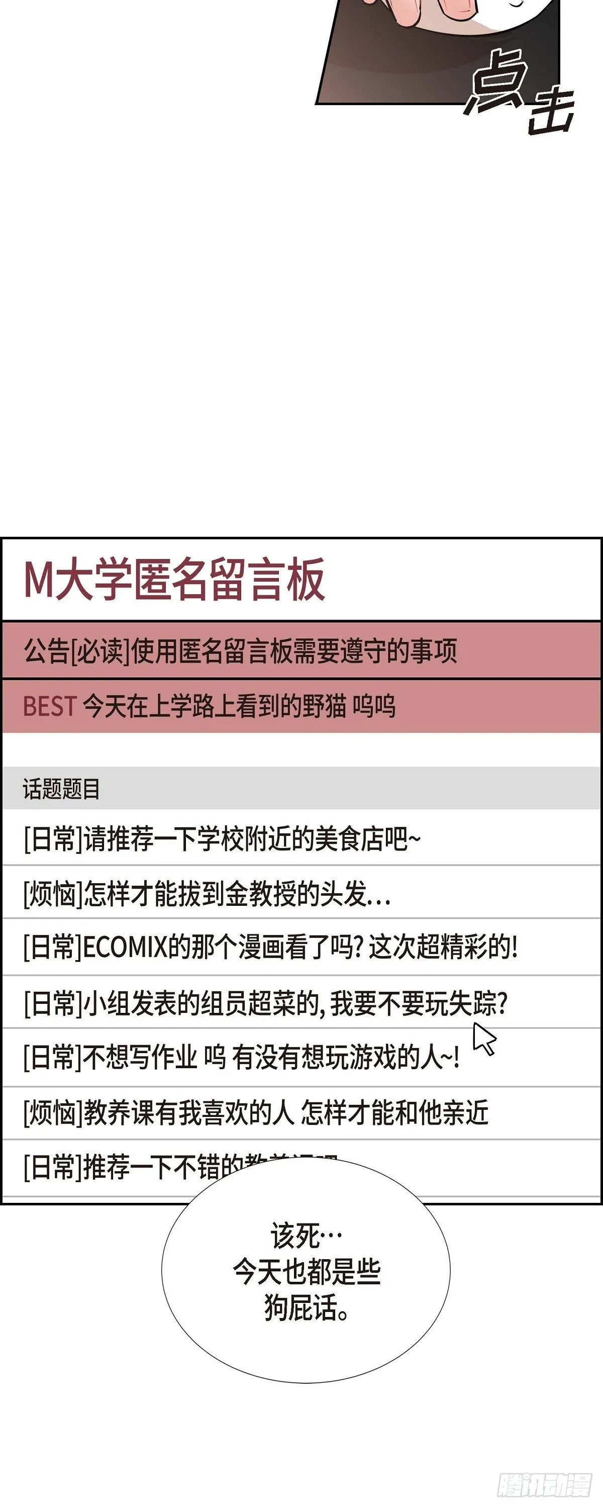 003.匿名留言 第15页