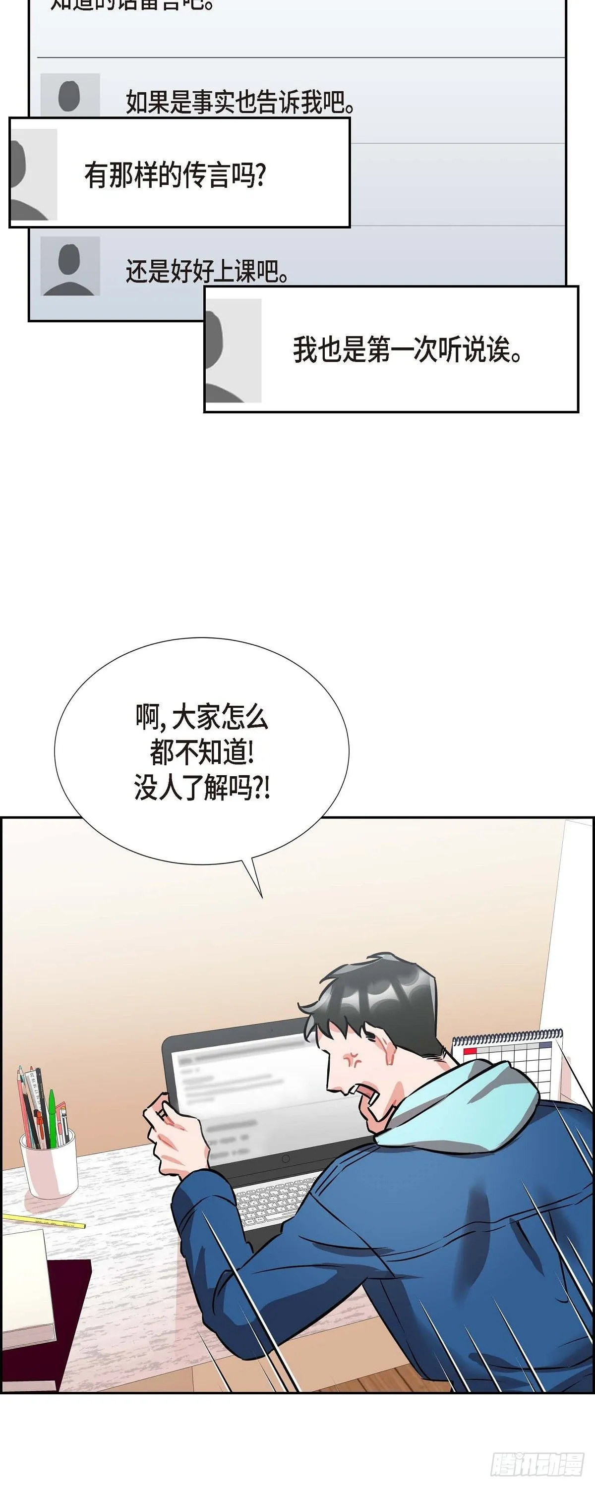 003.匿名留言 第20页