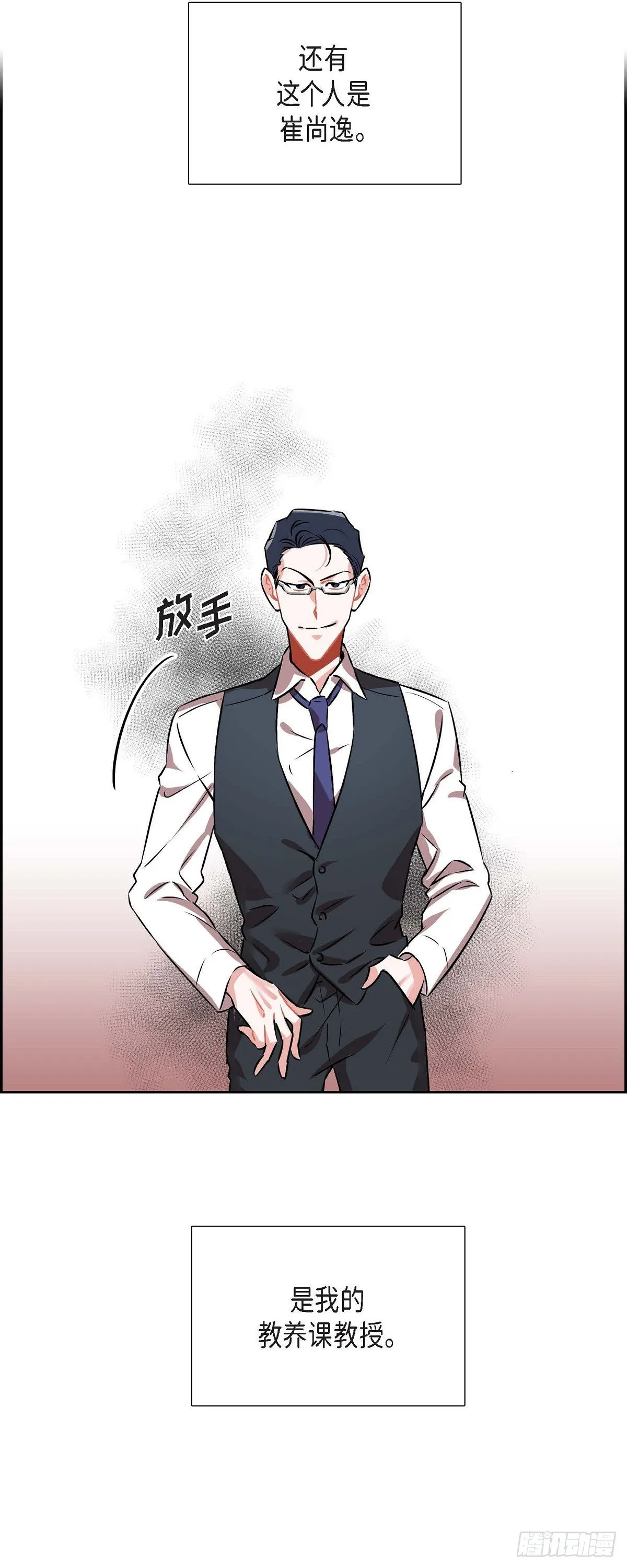 002.教养课老师 第8页