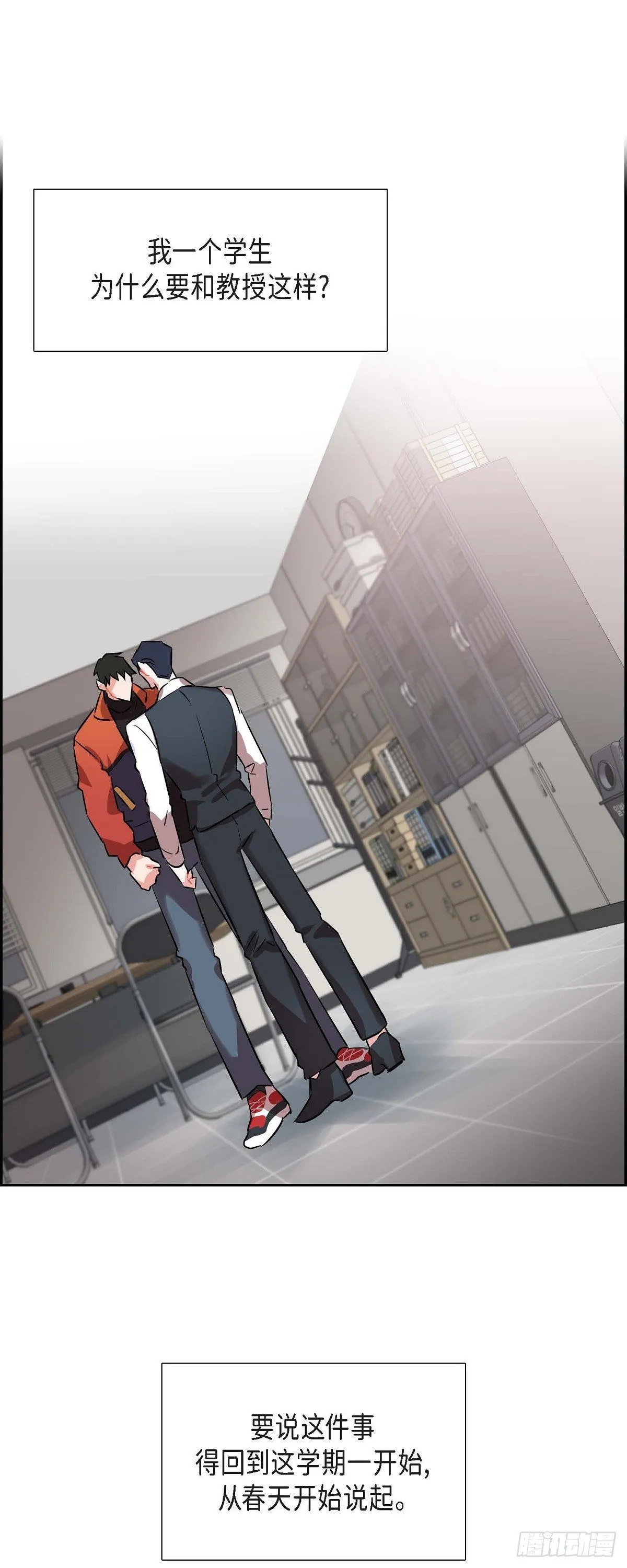 002.教养课老师 第9页
