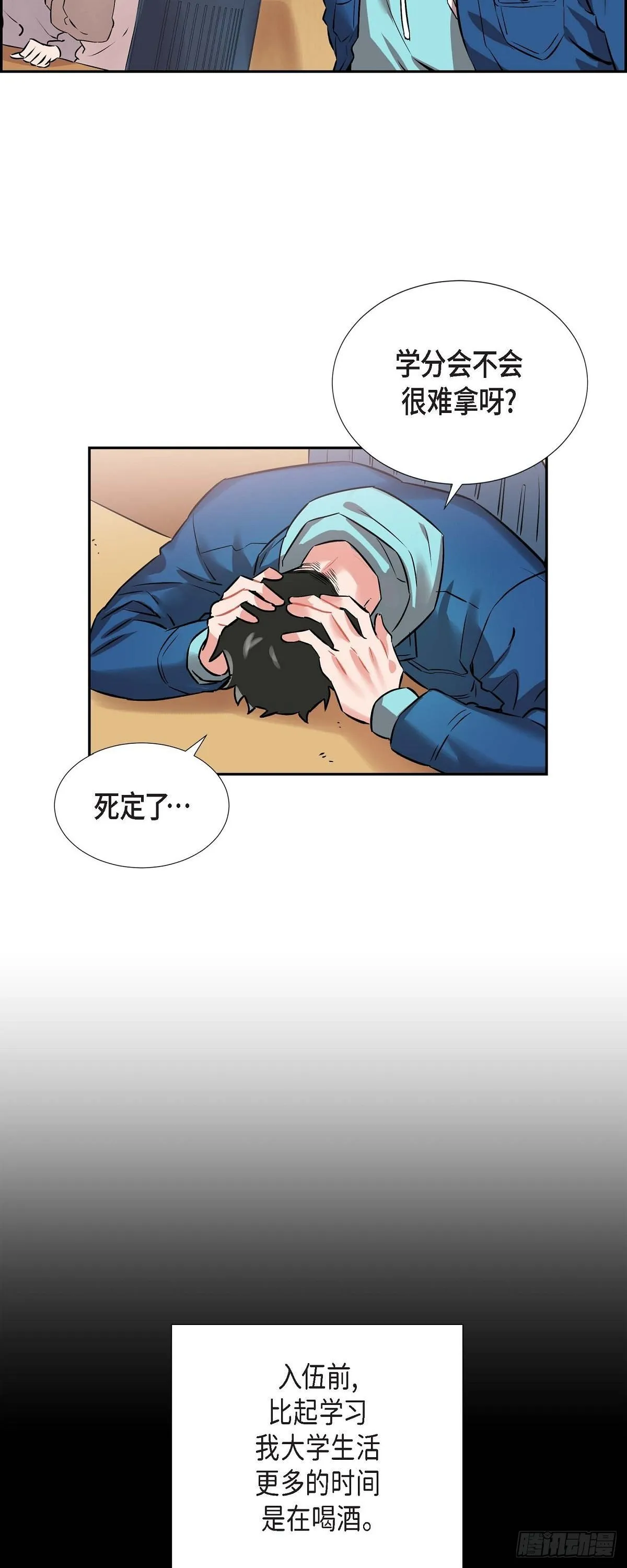 002.教养课老师 第12页