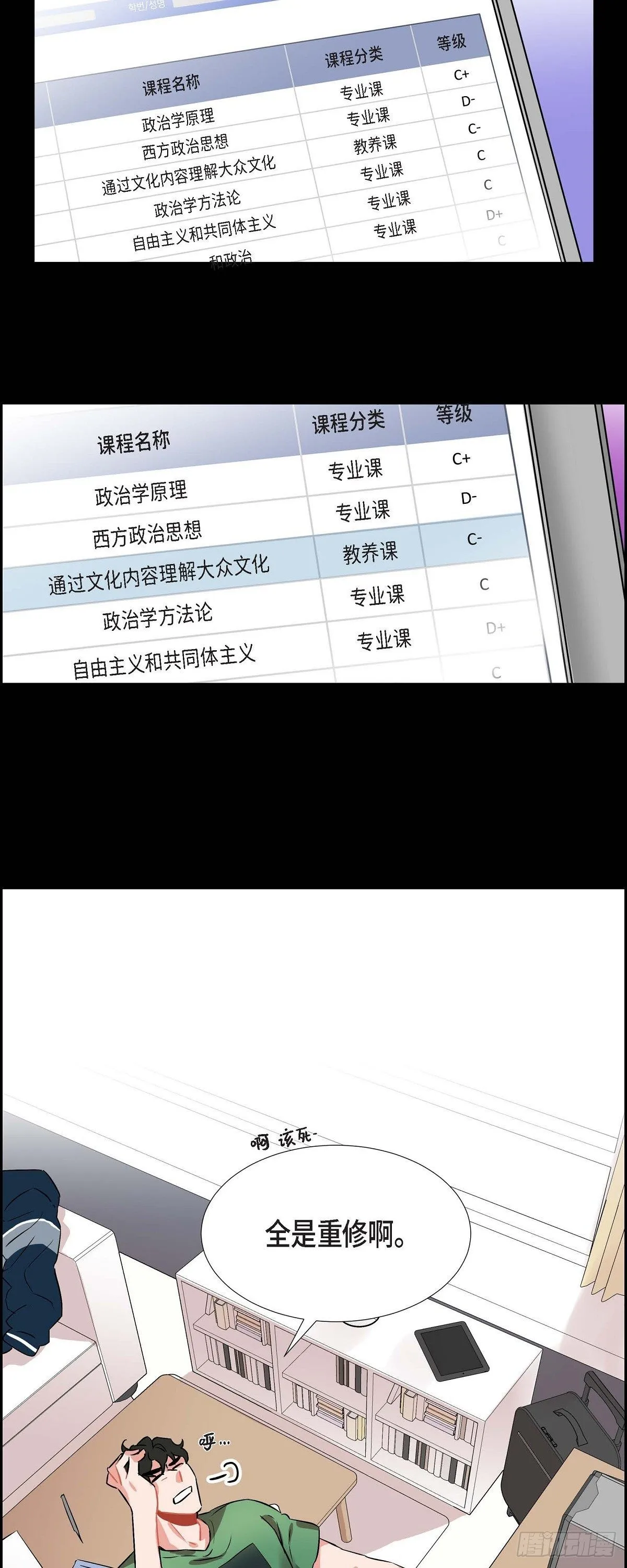 002.教养课老师 第16页