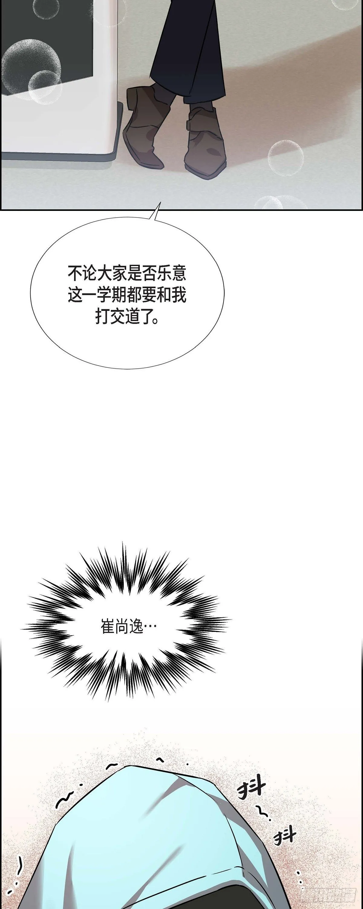 002.教养课老师 第40页