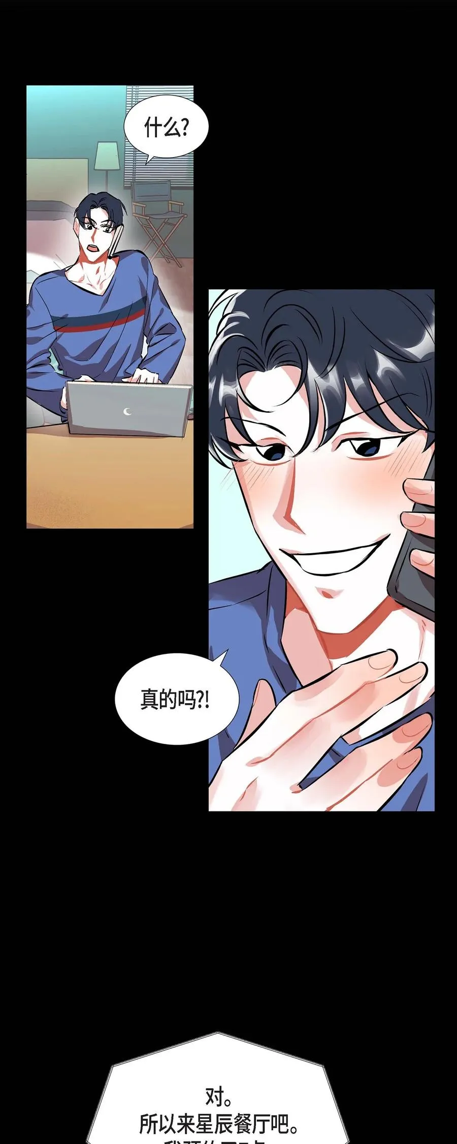 001.我要结婚了 第3页