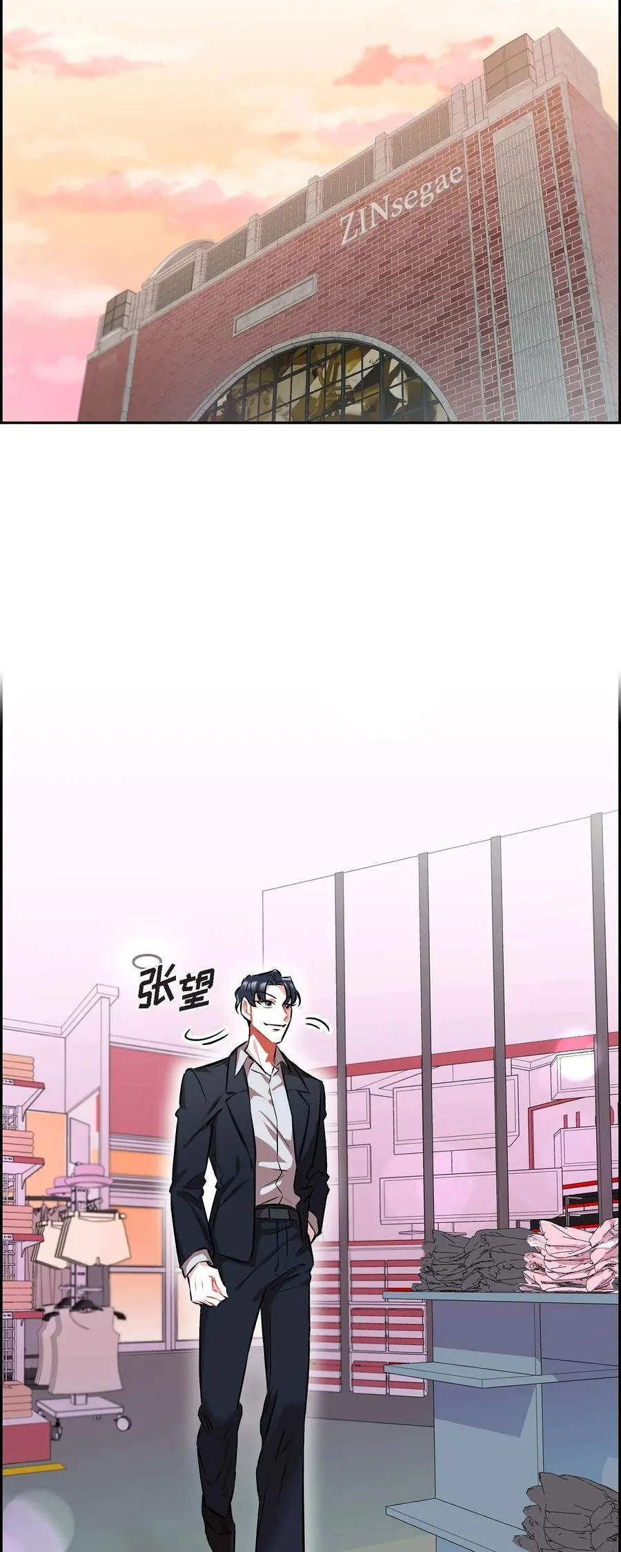 001.我要结婚了 第5页