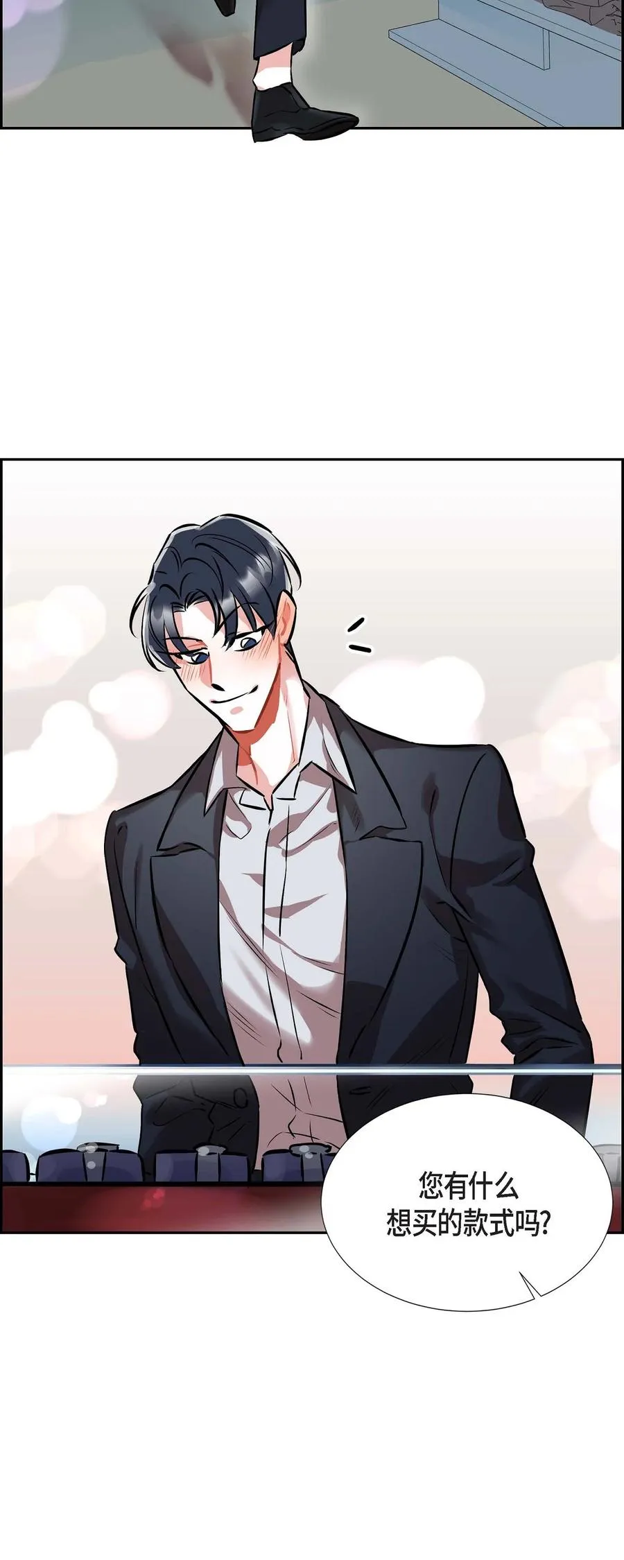 001.我要结婚了 第6页