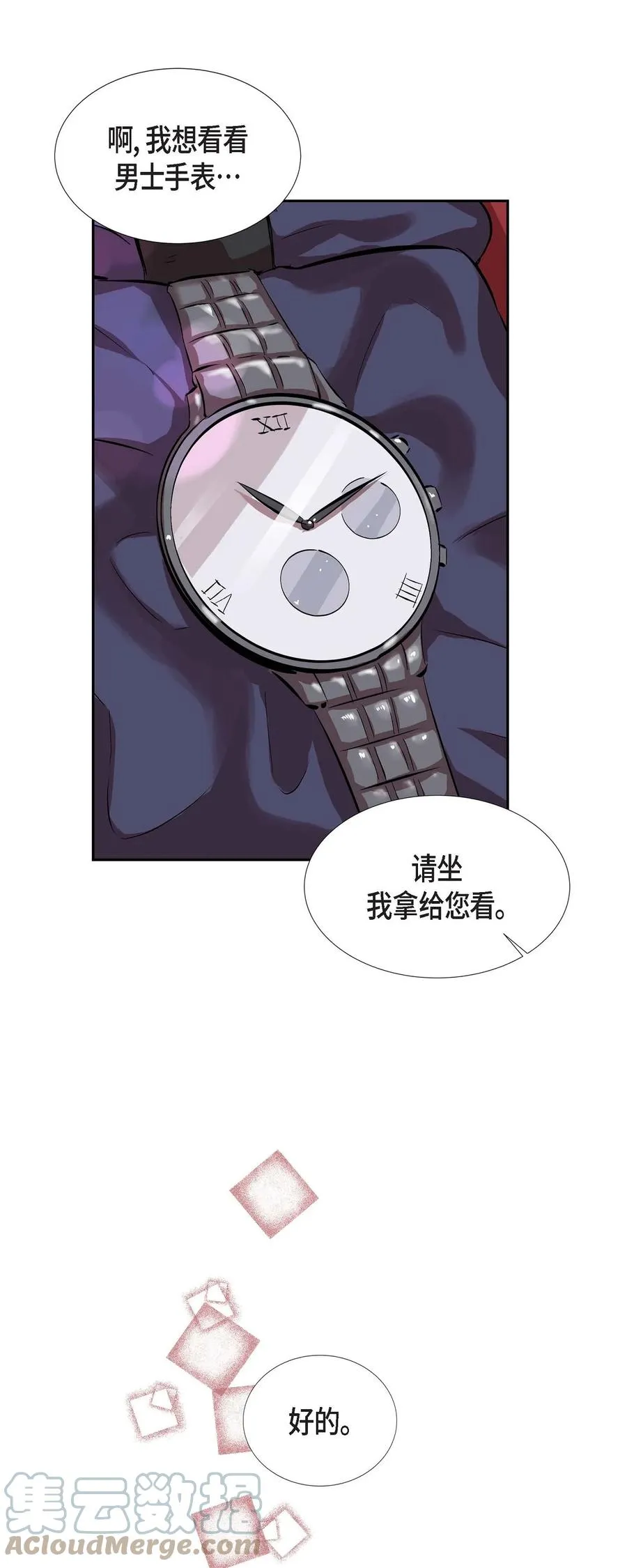 001.我要结婚了 第7页