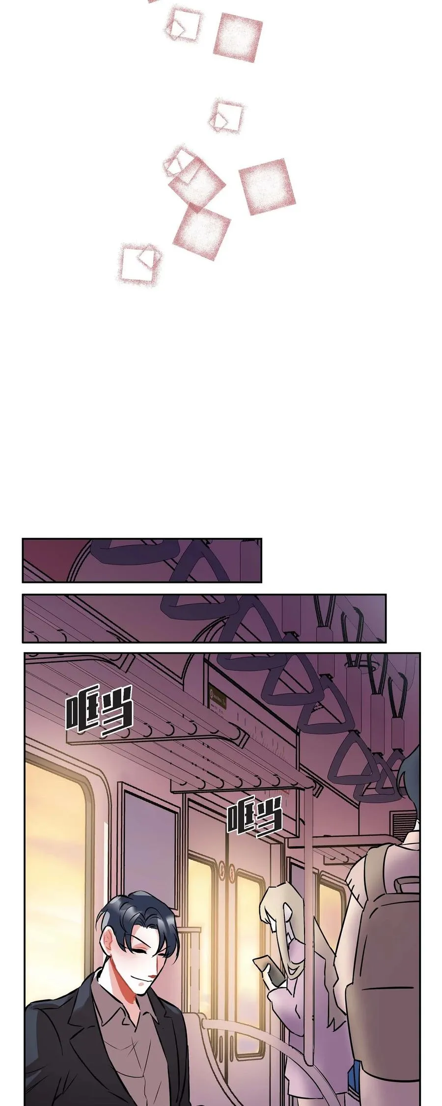 001.我要结婚了 第8页