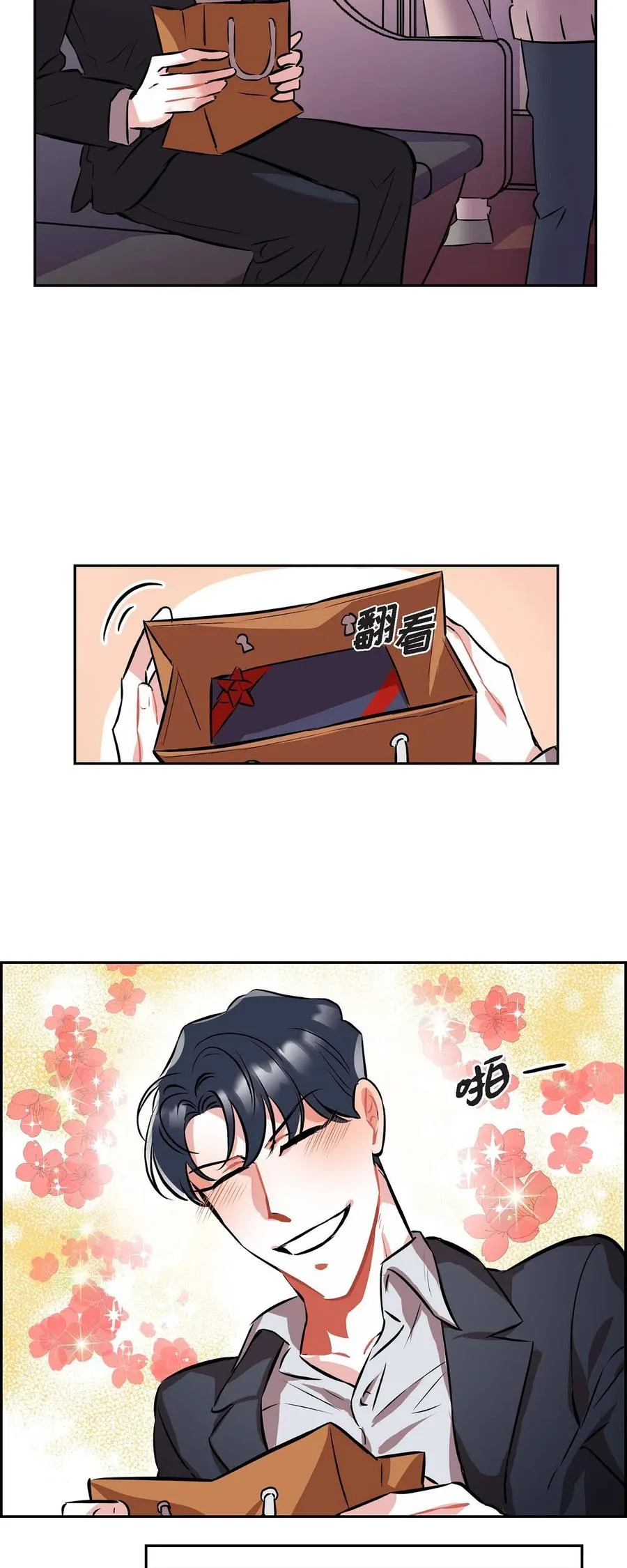 001.我要结婚了 第9页