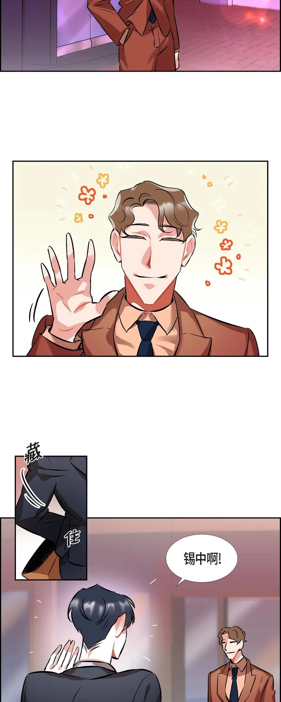 001.我要结婚了 第11页