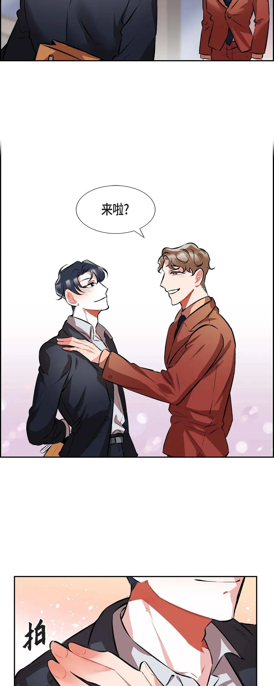 001.我要结婚了 第12页