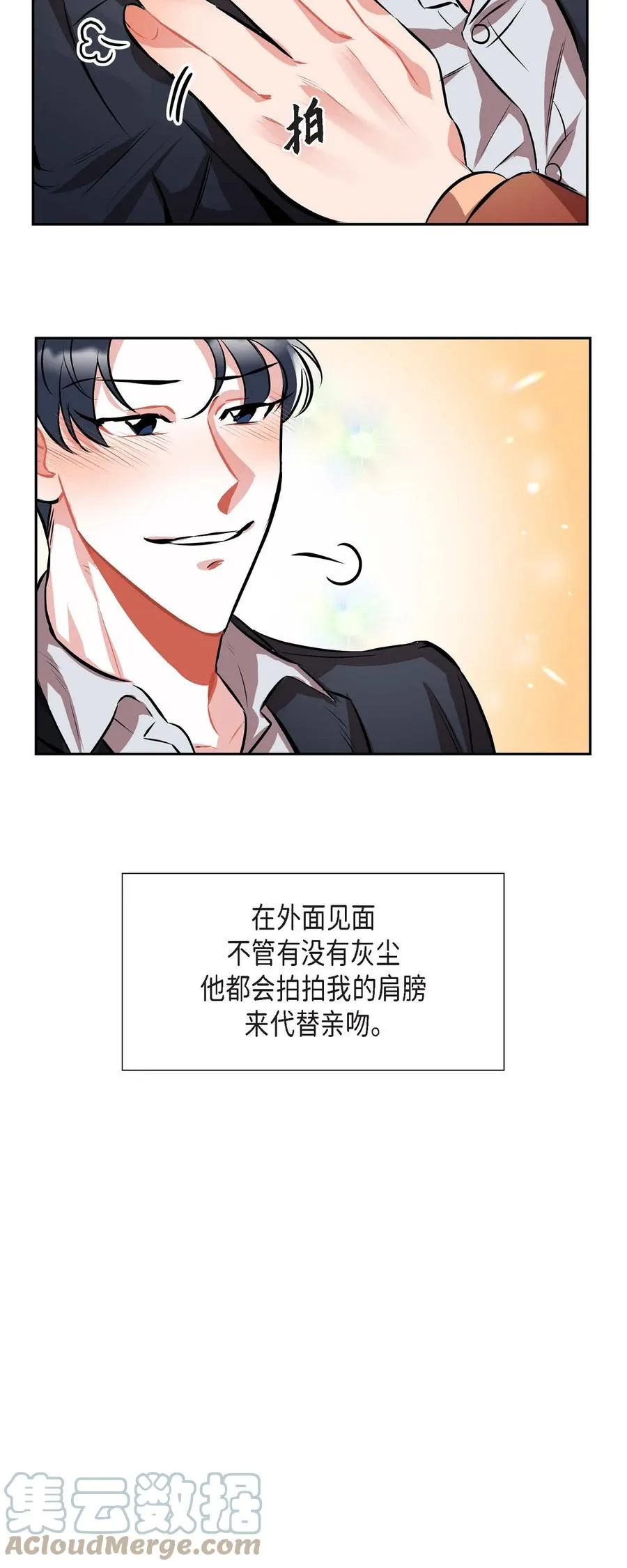 001.我要结婚了 第13页