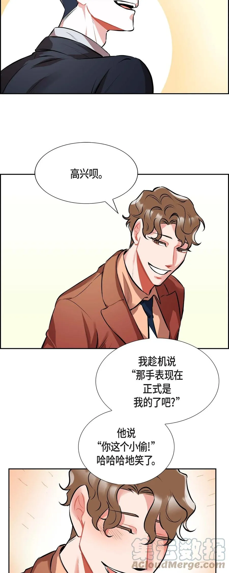 001.我要结婚了 第16页